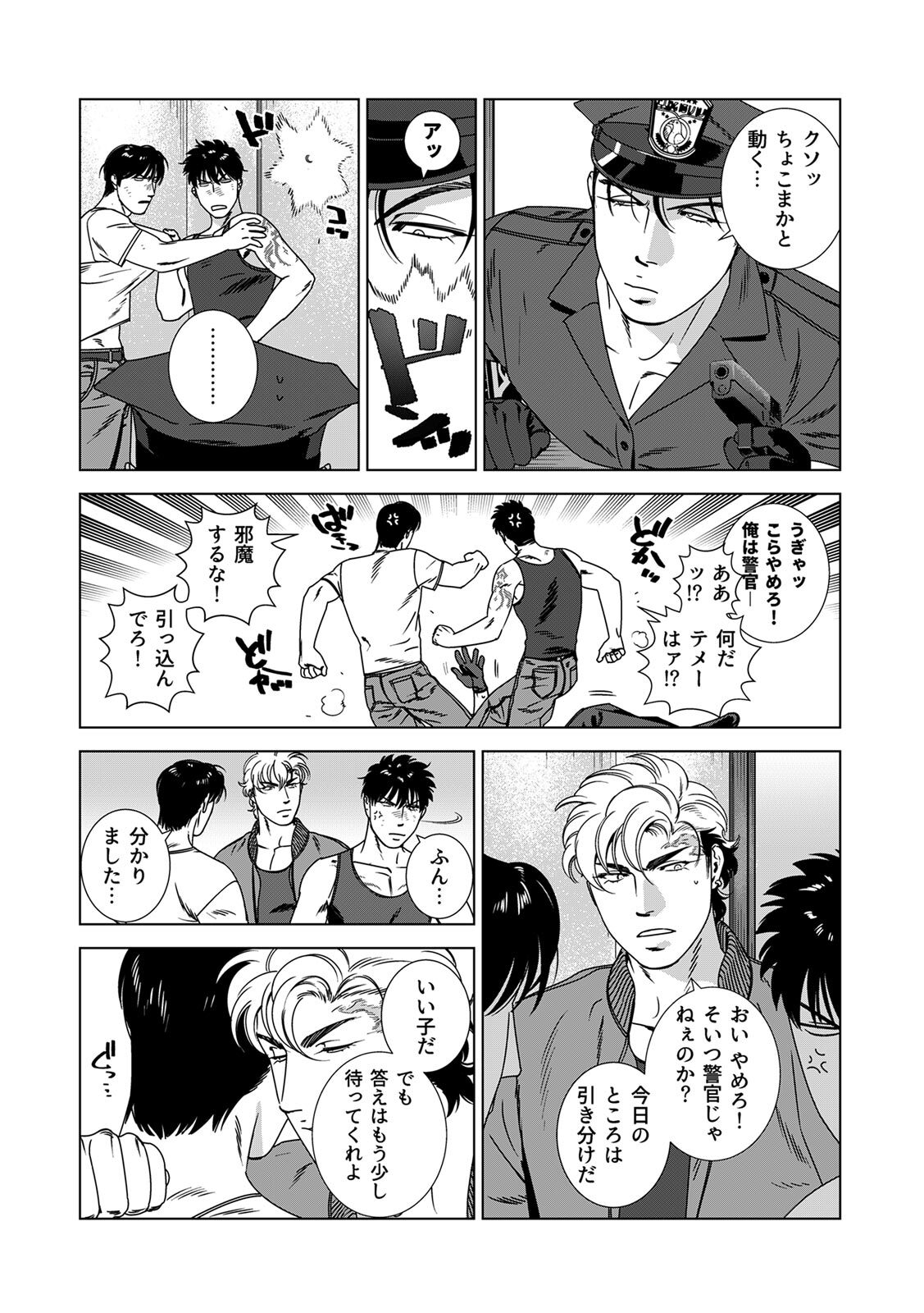 [Inumiso] DARKNESS HOUND ~Suck it, hitman?~ [R-18 version] [JP] - Page 273