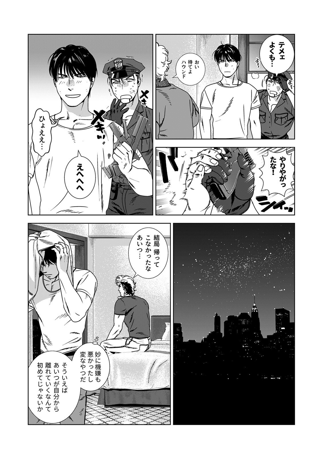 [Inumiso] DARKNESS HOUND ~Suck it, hitman?~ [R-18 version] [JP] - Page 274