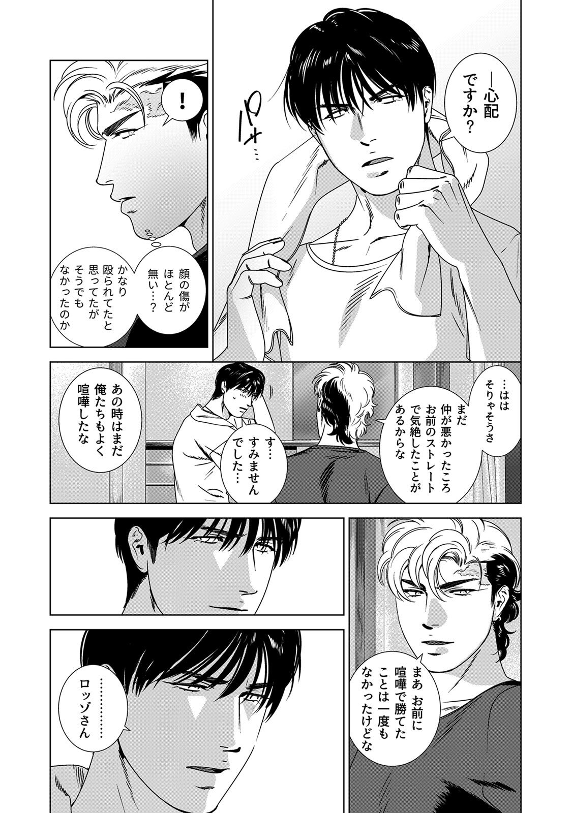 [Inumiso] DARKNESS HOUND ~Suck it, hitman?~ [R-18 version] [JP] - Page 275