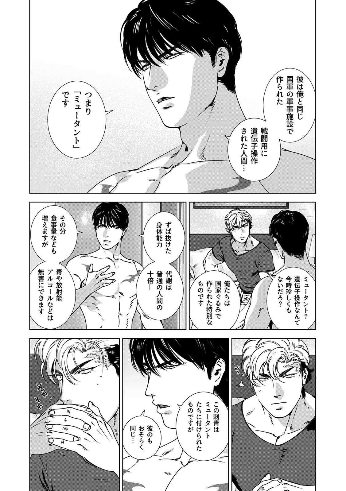 [Inumiso] DARKNESS HOUND ~Suck it, hitman?~ [R-18 version] [JP] - Page 278