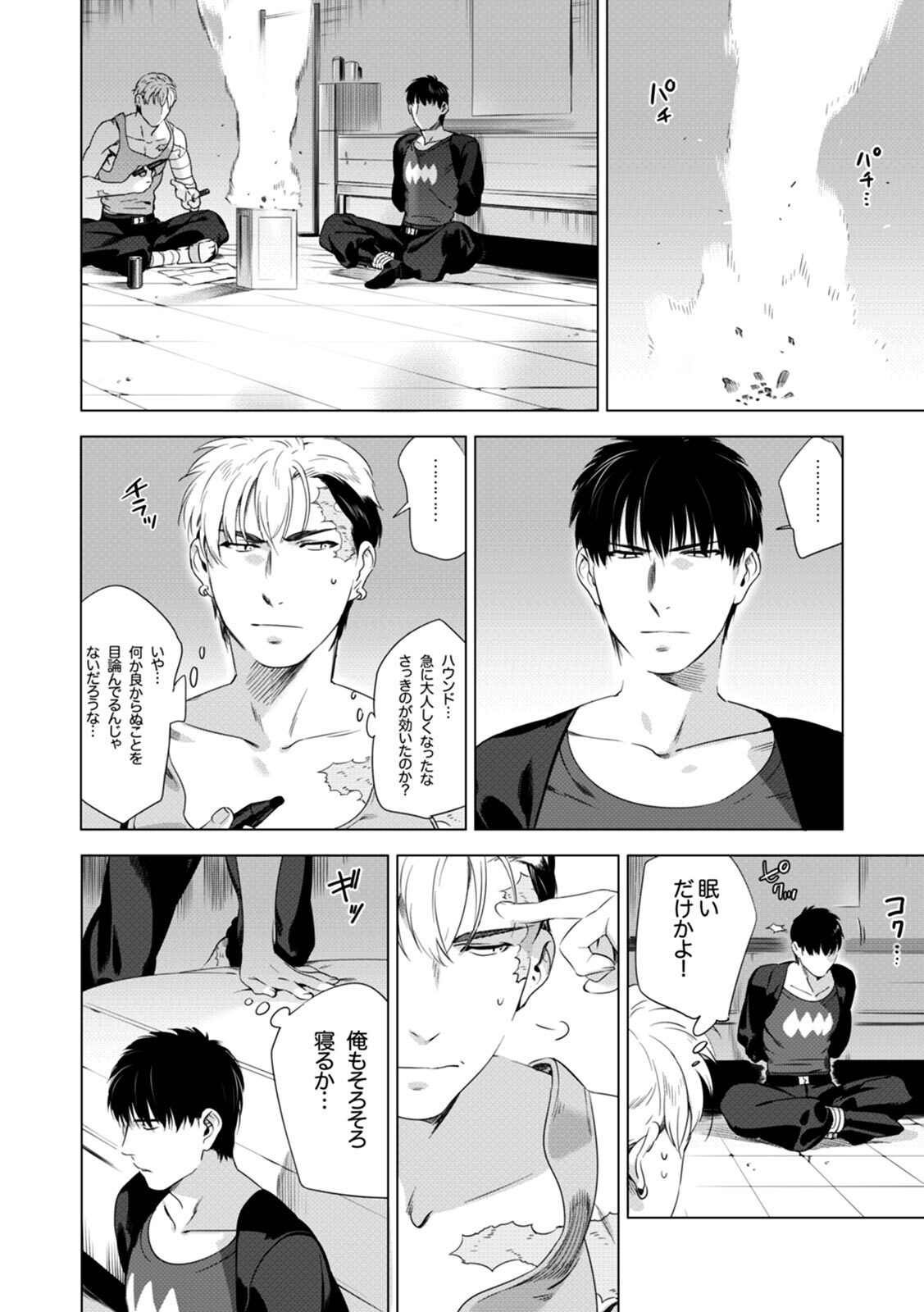 [Inumiso] DARKNESS HOUND ~Suck it, hitman?~ [R-18 version] [JP] - Page 28