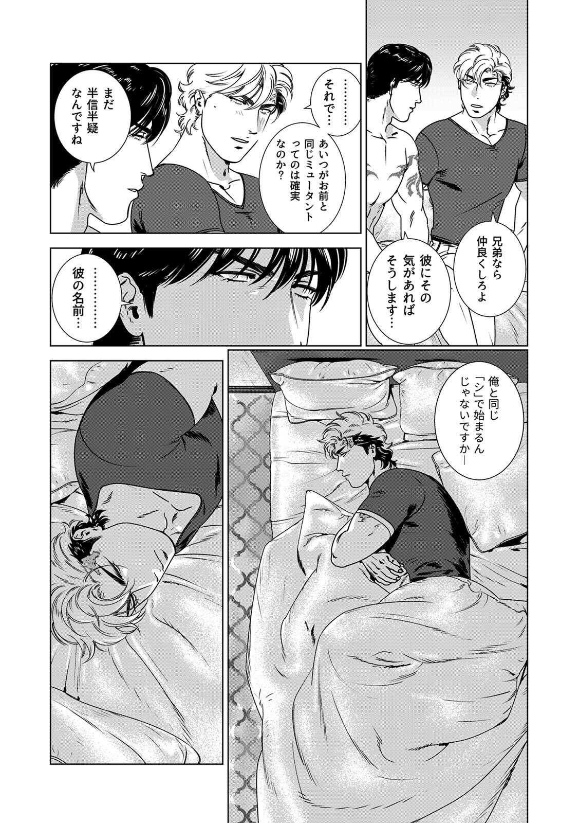 [Inumiso] DARKNESS HOUND ~Suck it, hitman?~ [R-18 version] [JP] - Page 280