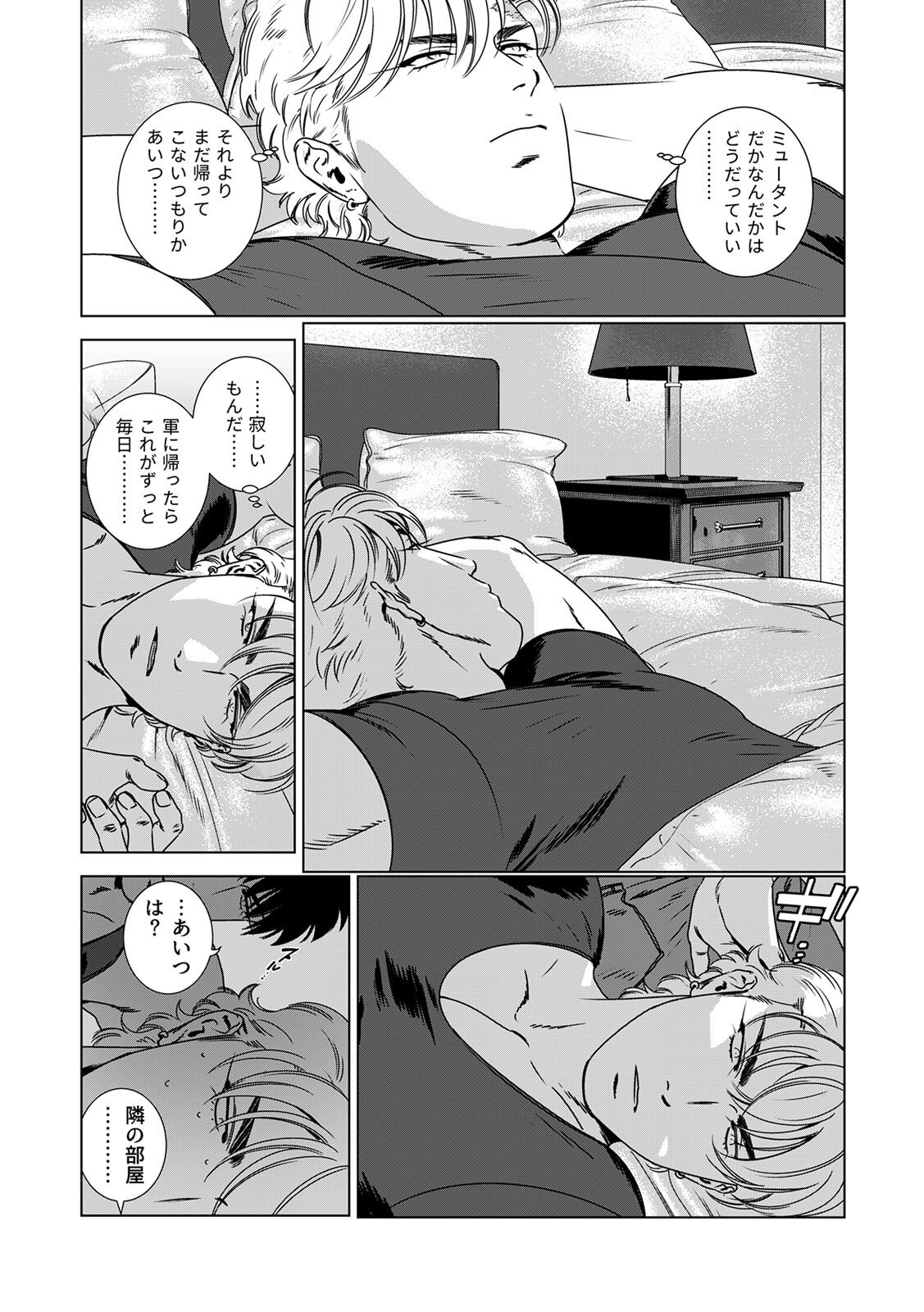 [Inumiso] DARKNESS HOUND ~Suck it, hitman?~ [R-18 version] [JP] - Page 281