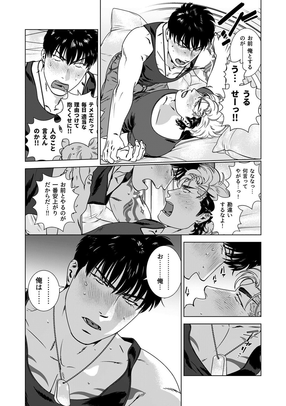 [Inumiso] DARKNESS HOUND ~Suck it, hitman?~ [R-18 version] [JP] - Page 283