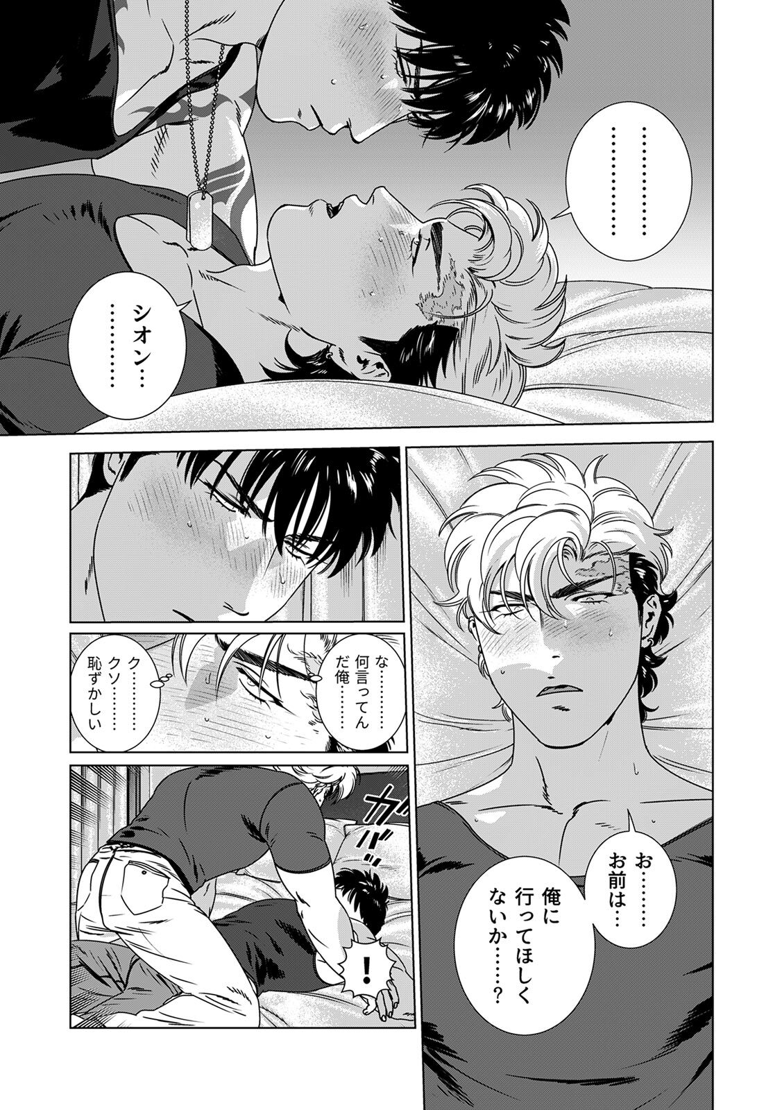 [Inumiso] DARKNESS HOUND ~Suck it, hitman?~ [R-18 version] [JP] - Page 284