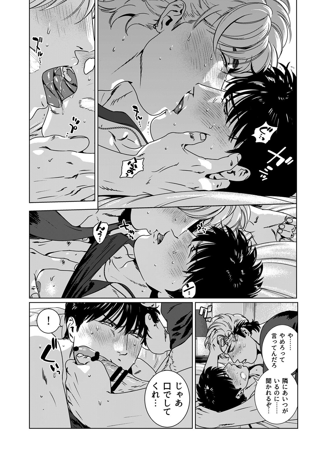 [Inumiso] DARKNESS HOUND ~Suck it, hitman?~ [R-18 version] [JP] - Page 286
