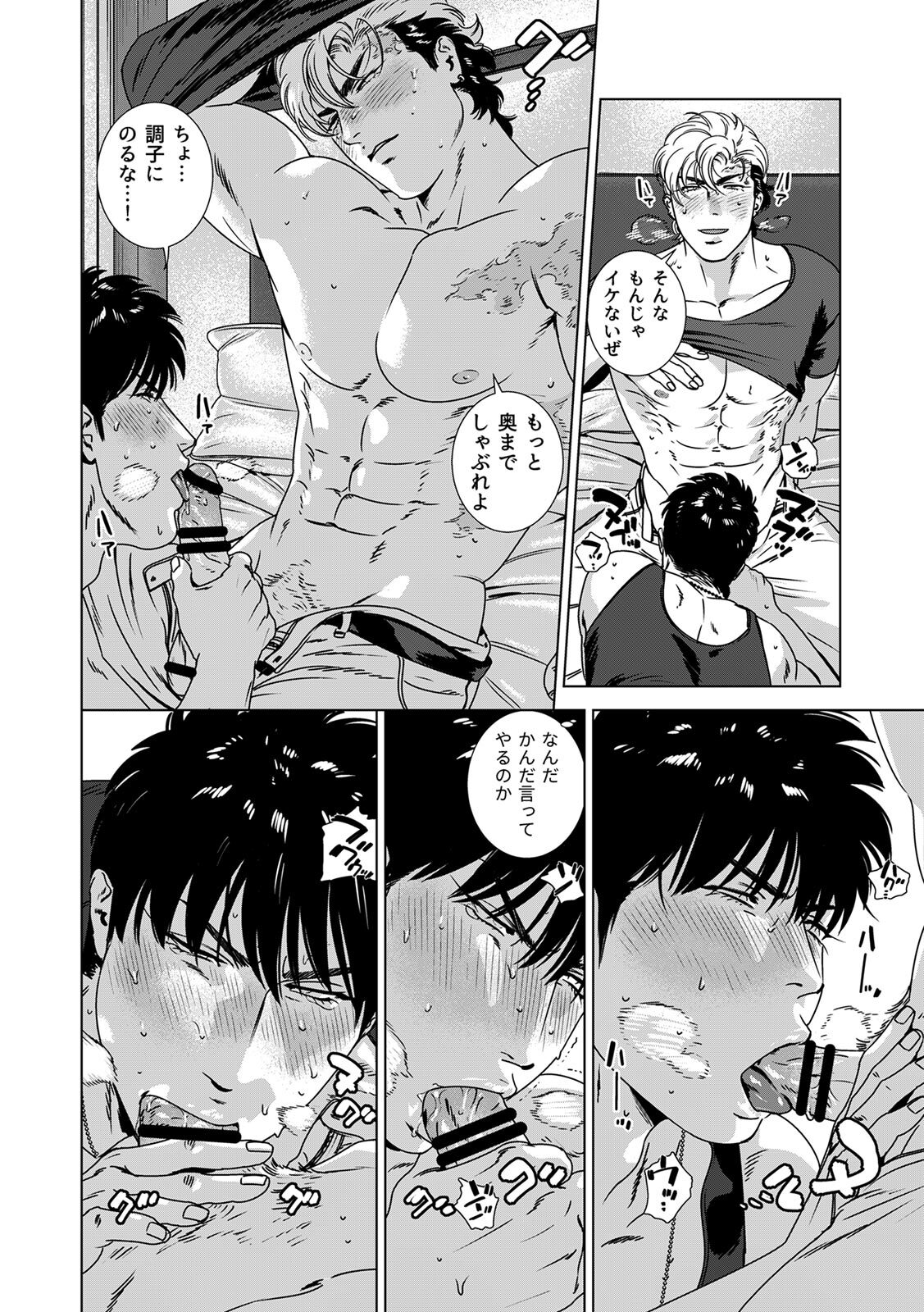[Inumiso] DARKNESS HOUND ~Suck it, hitman?~ [R-18 version] [JP] - Page 289