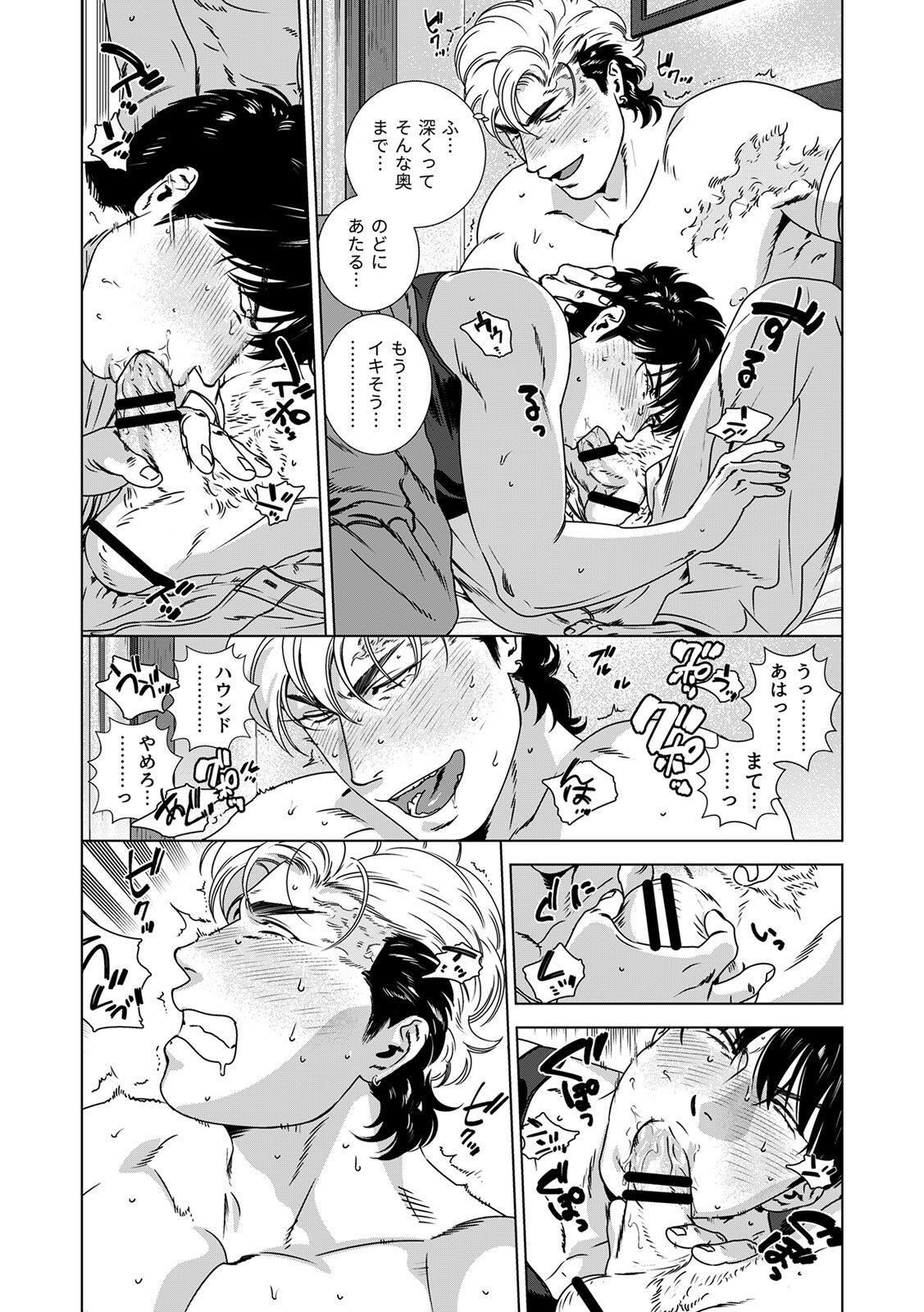 [Inumiso] DARKNESS HOUND ~Suck it, hitman?~ [R-18 version] [JP] - Page 290