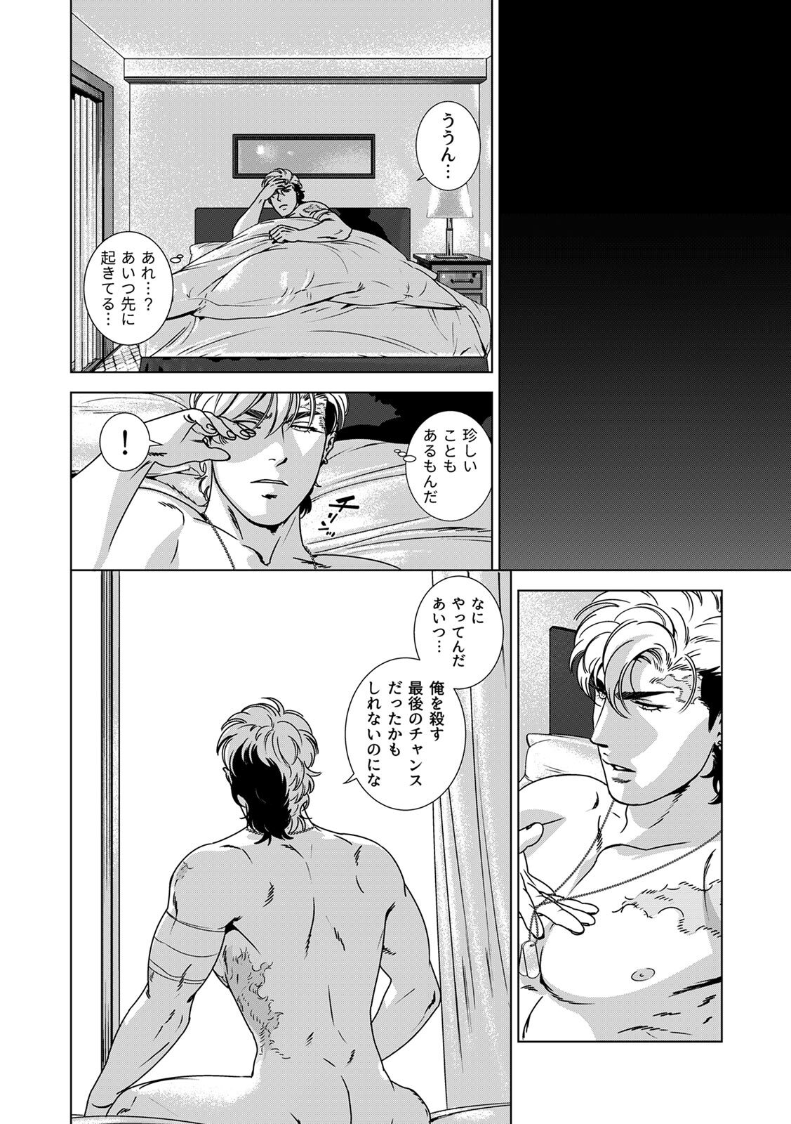 [Inumiso] DARKNESS HOUND ~Suck it, hitman?~ [R-18 version] [JP] - Page 297