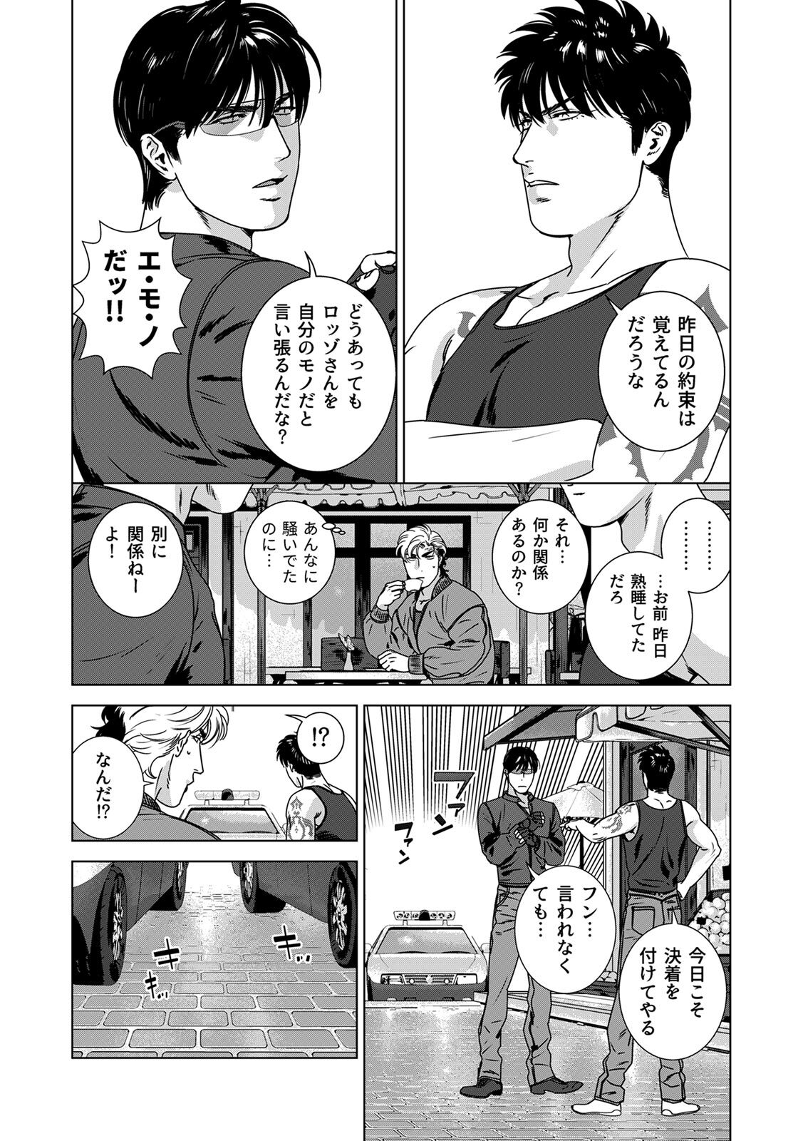 [Inumiso] DARKNESS HOUND ~Suck it, hitman?~ [R-18 version] [JP] - Page 298