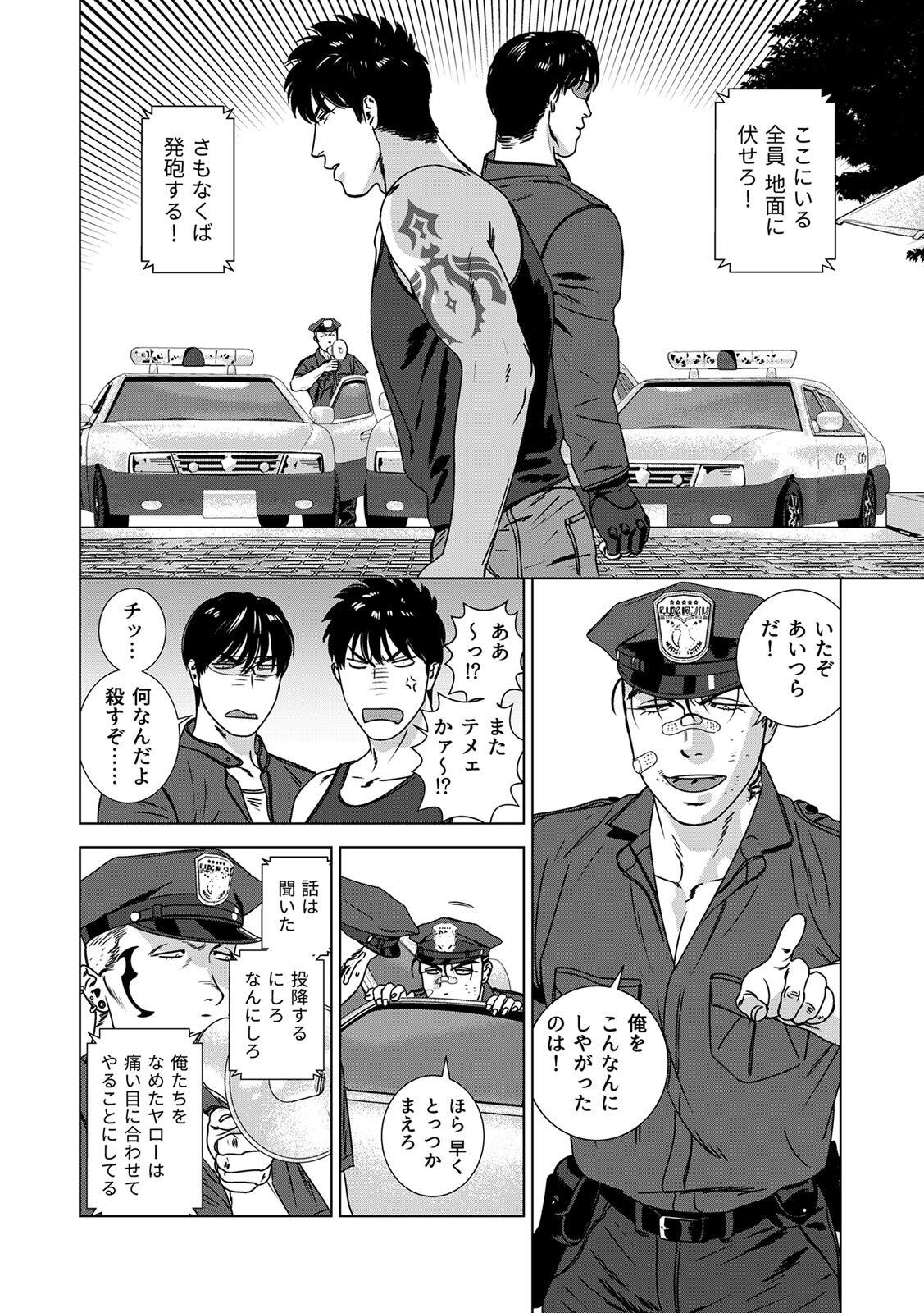 [Inumiso] DARKNESS HOUND ~Suck it, hitman?~ [R-18 version] [JP] - Page 299
