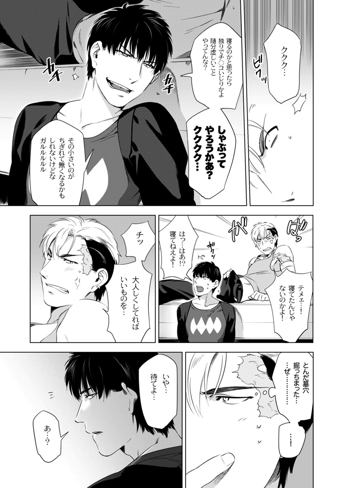 [Inumiso] DARKNESS HOUND ~Suck it, hitman?~ [R-18 version] [JP] - Page 30