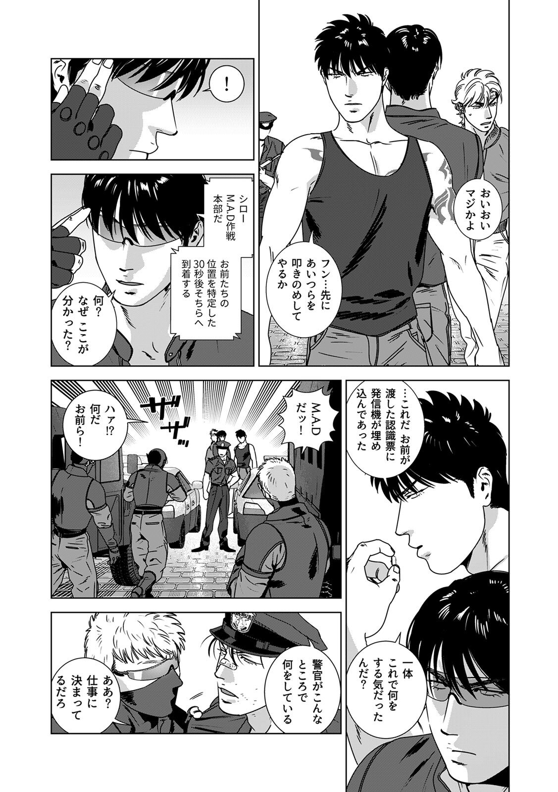 [Inumiso] DARKNESS HOUND ~Suck it, hitman?~ [R-18 version] [JP] - Page 300
