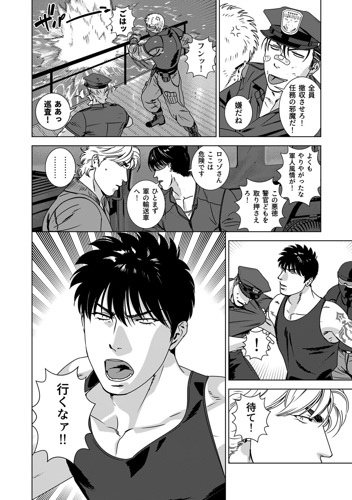 [Inumiso] DARKNESS HOUND ~Suck it, hitman?~ [R-18 version] [JP] - Page 301