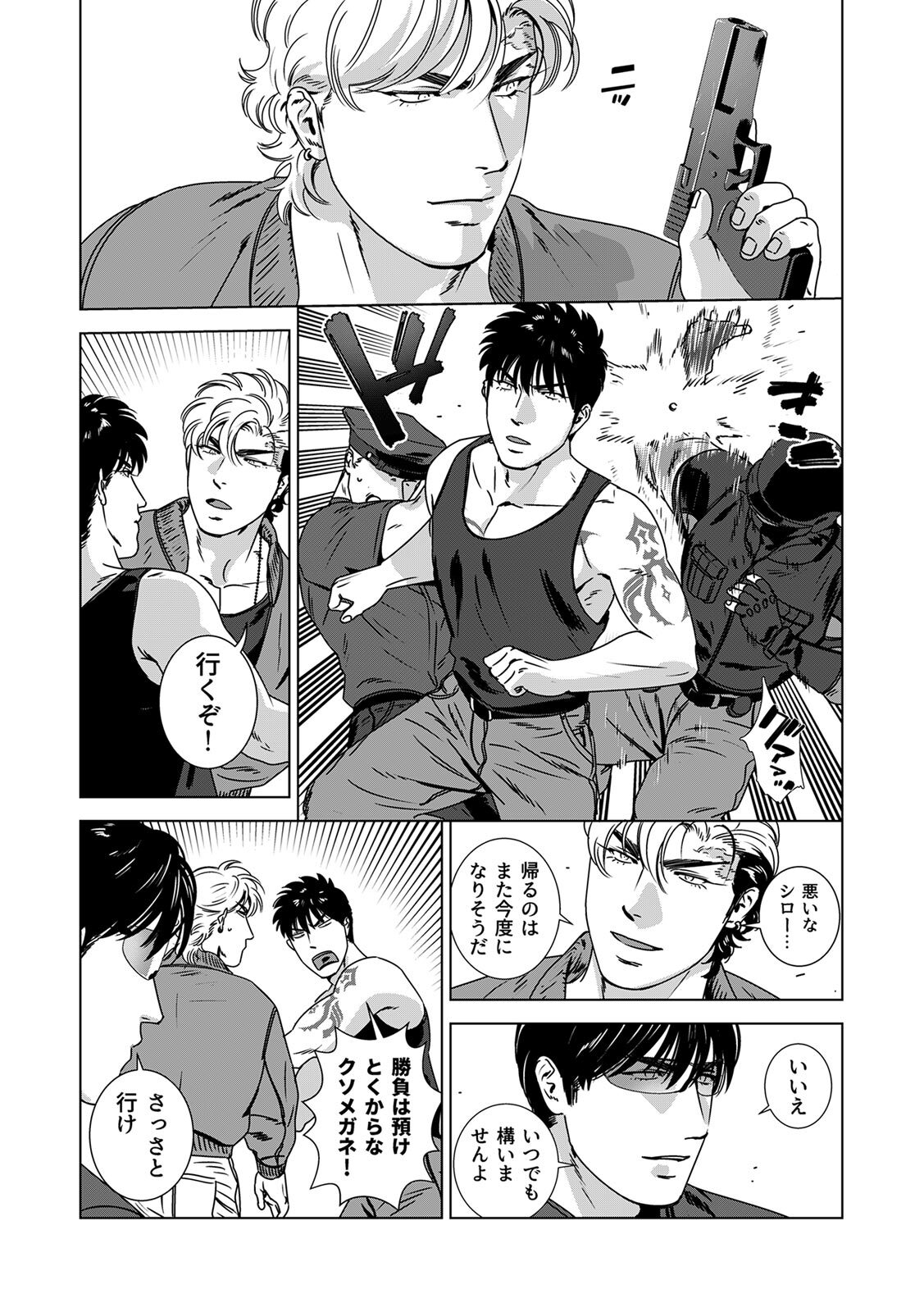 [Inumiso] DARKNESS HOUND ~Suck it, hitman?~ [R-18 version] [JP] - Page 302