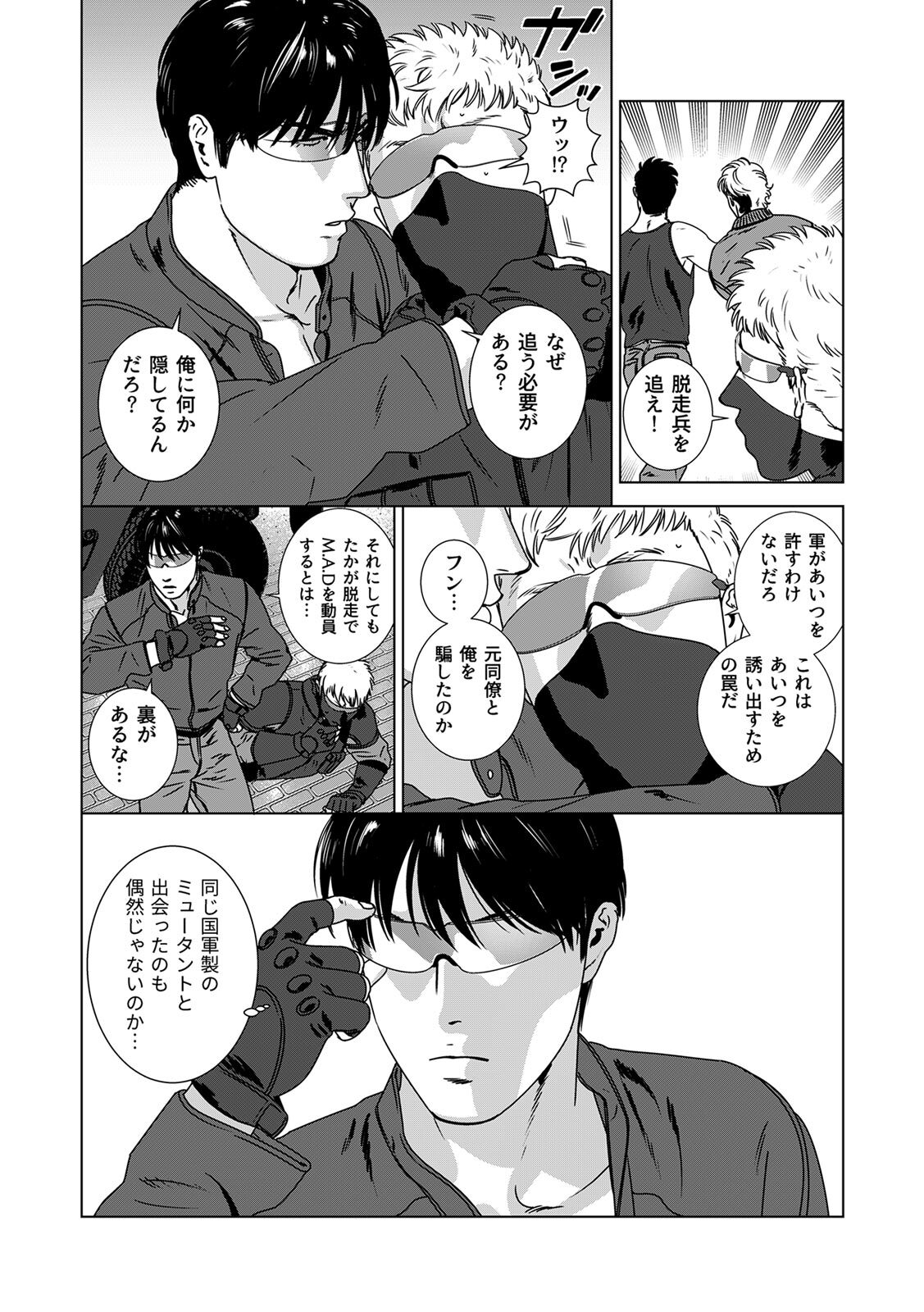 [Inumiso] DARKNESS HOUND ~Suck it, hitman?~ [R-18 version] [JP] - Page 303