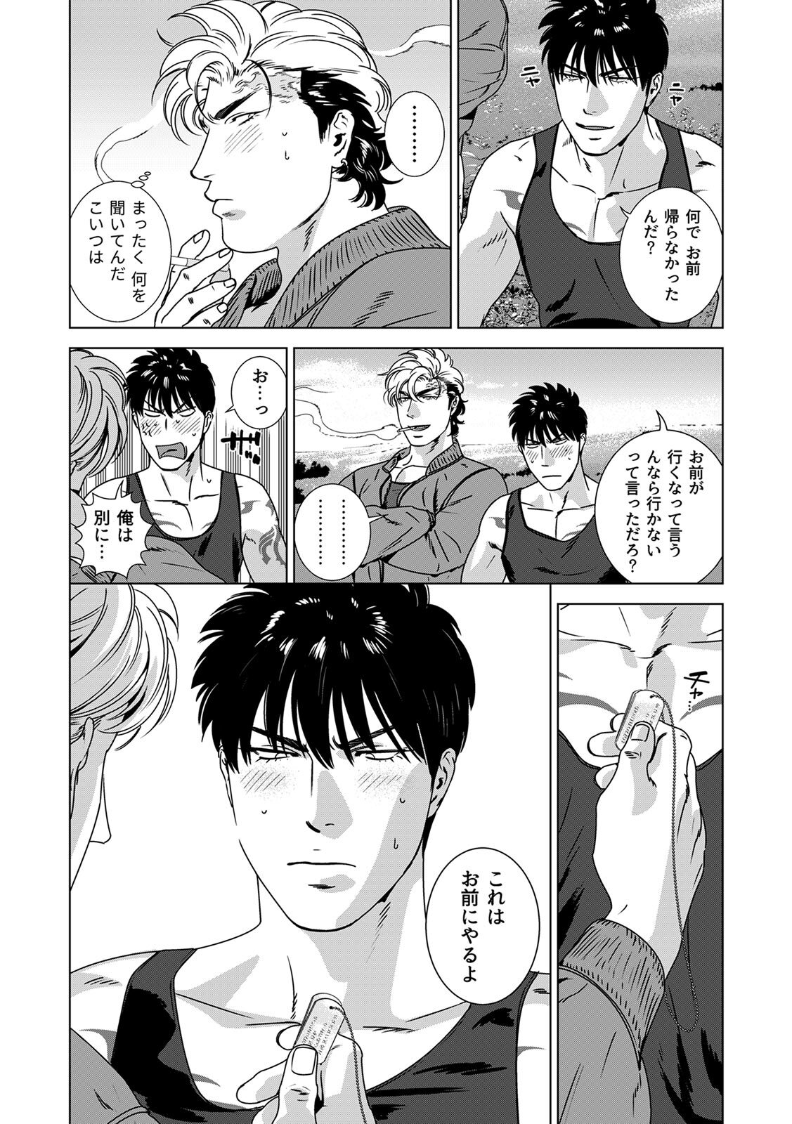 [Inumiso] DARKNESS HOUND ~Suck it, hitman?~ [R-18 version] [JP] - Page 305