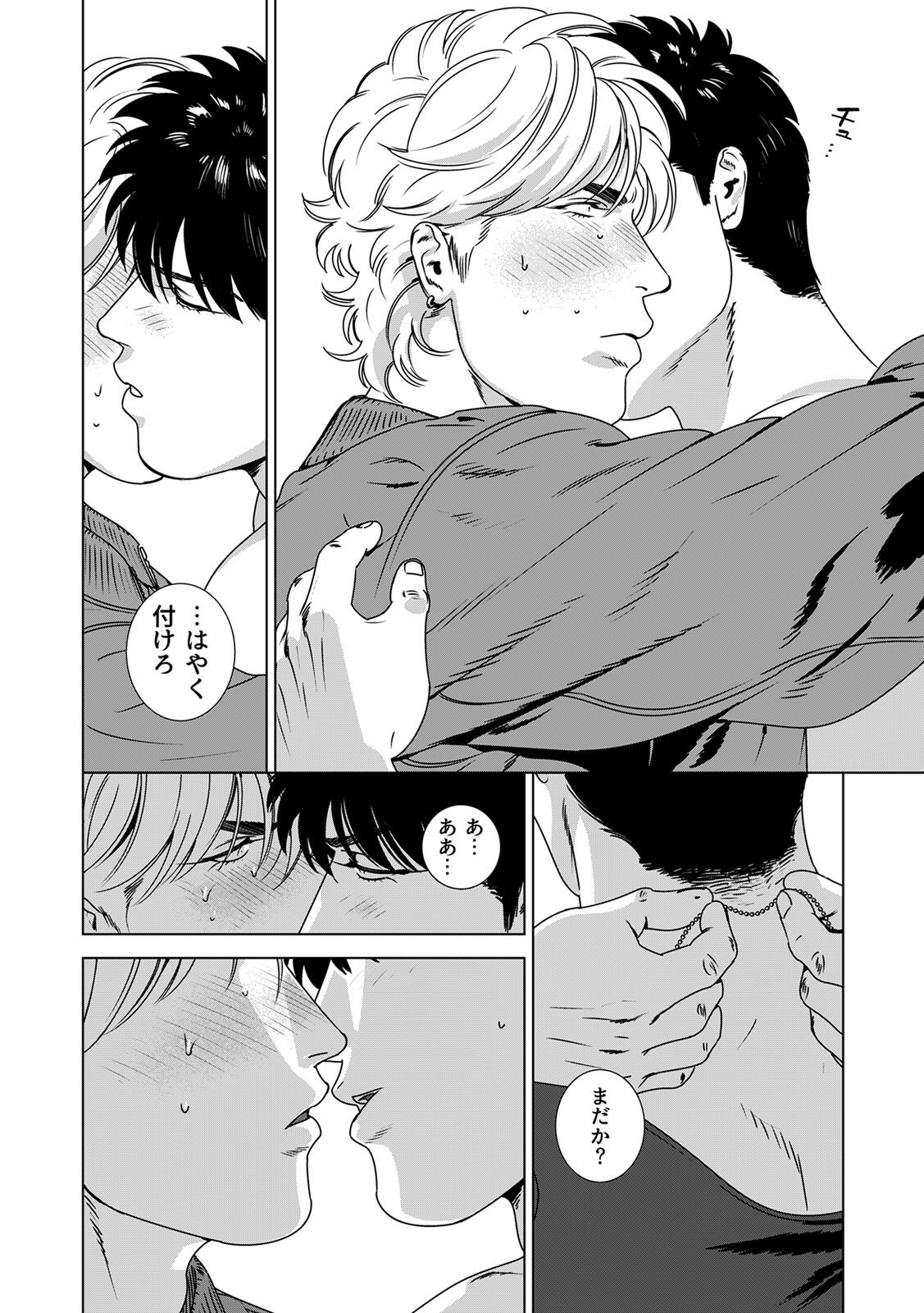 [Inumiso] DARKNESS HOUND ~Suck it, hitman?~ [R-18 version] [JP] - Page 307