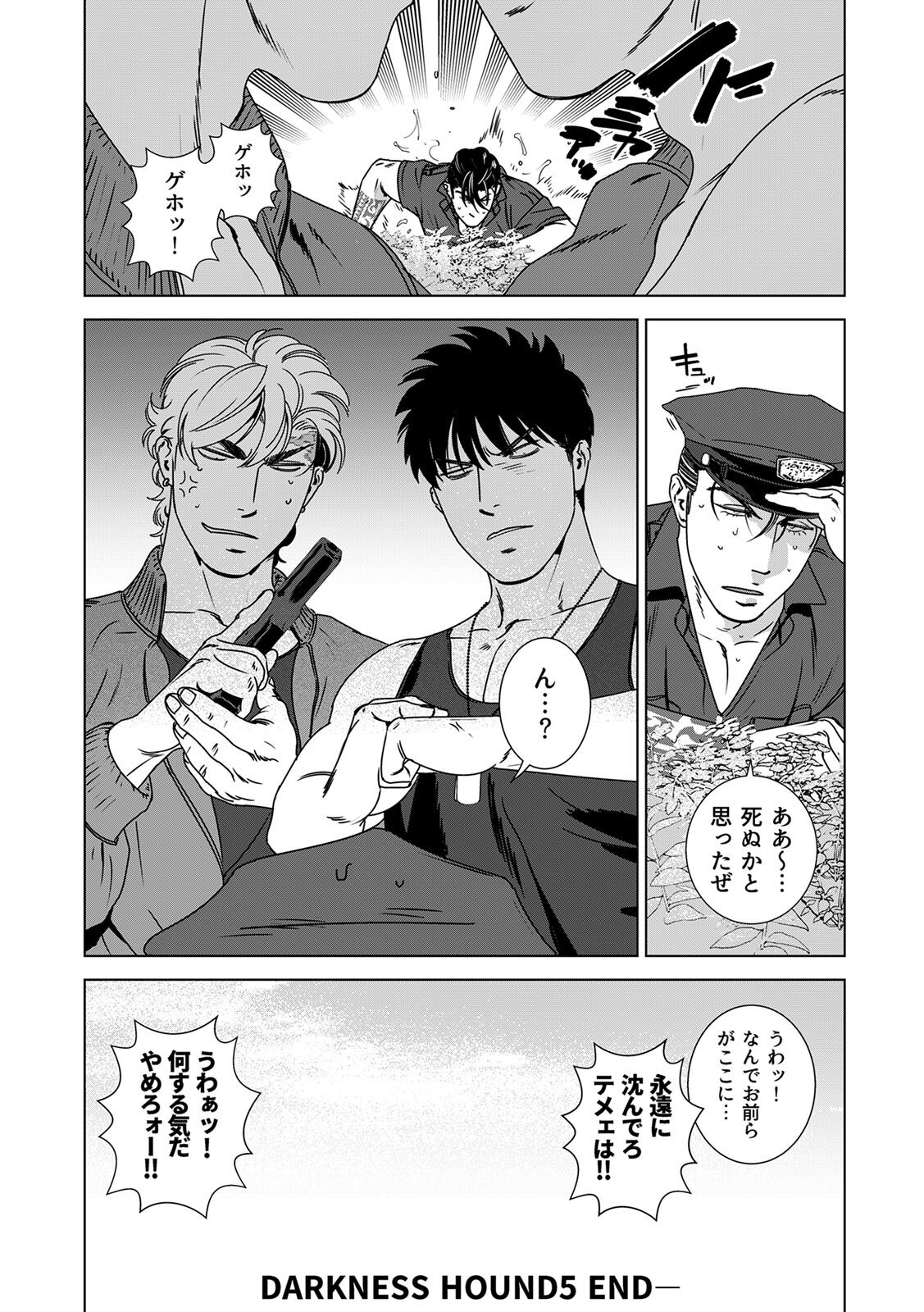 [Inumiso] DARKNESS HOUND ~Suck it, hitman?~ [R-18 version] [JP] - Page 308