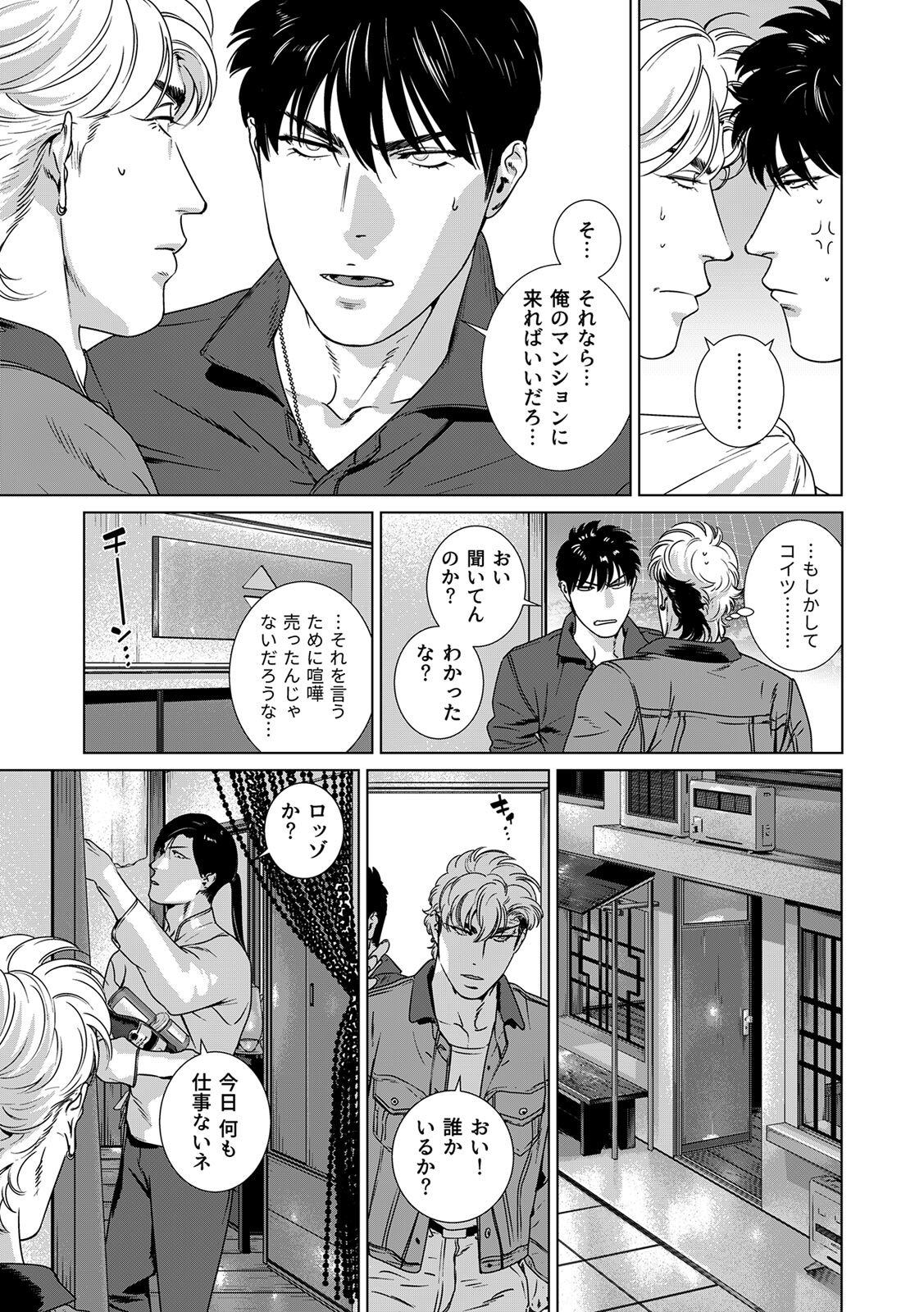 [Inumiso] DARKNESS HOUND ~Suck it, hitman?~ [R-18 version] [JP] - Page 318