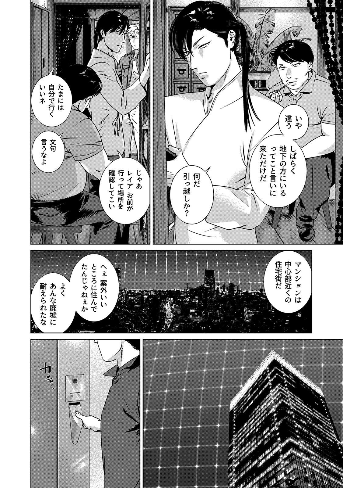 [Inumiso] DARKNESS HOUND ~Suck it, hitman?~ [R-18 version] [JP] - Page 319
