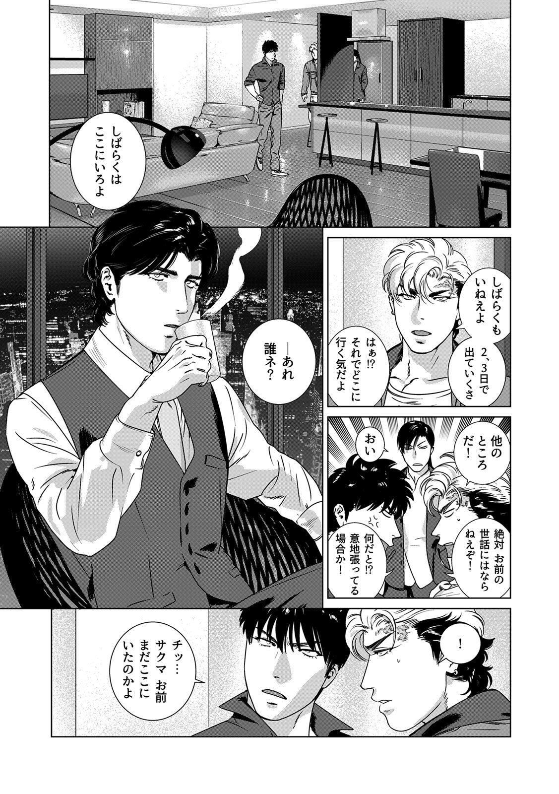 [Inumiso] DARKNESS HOUND ~Suck it, hitman?~ [R-18 version] [JP] - Page 320
