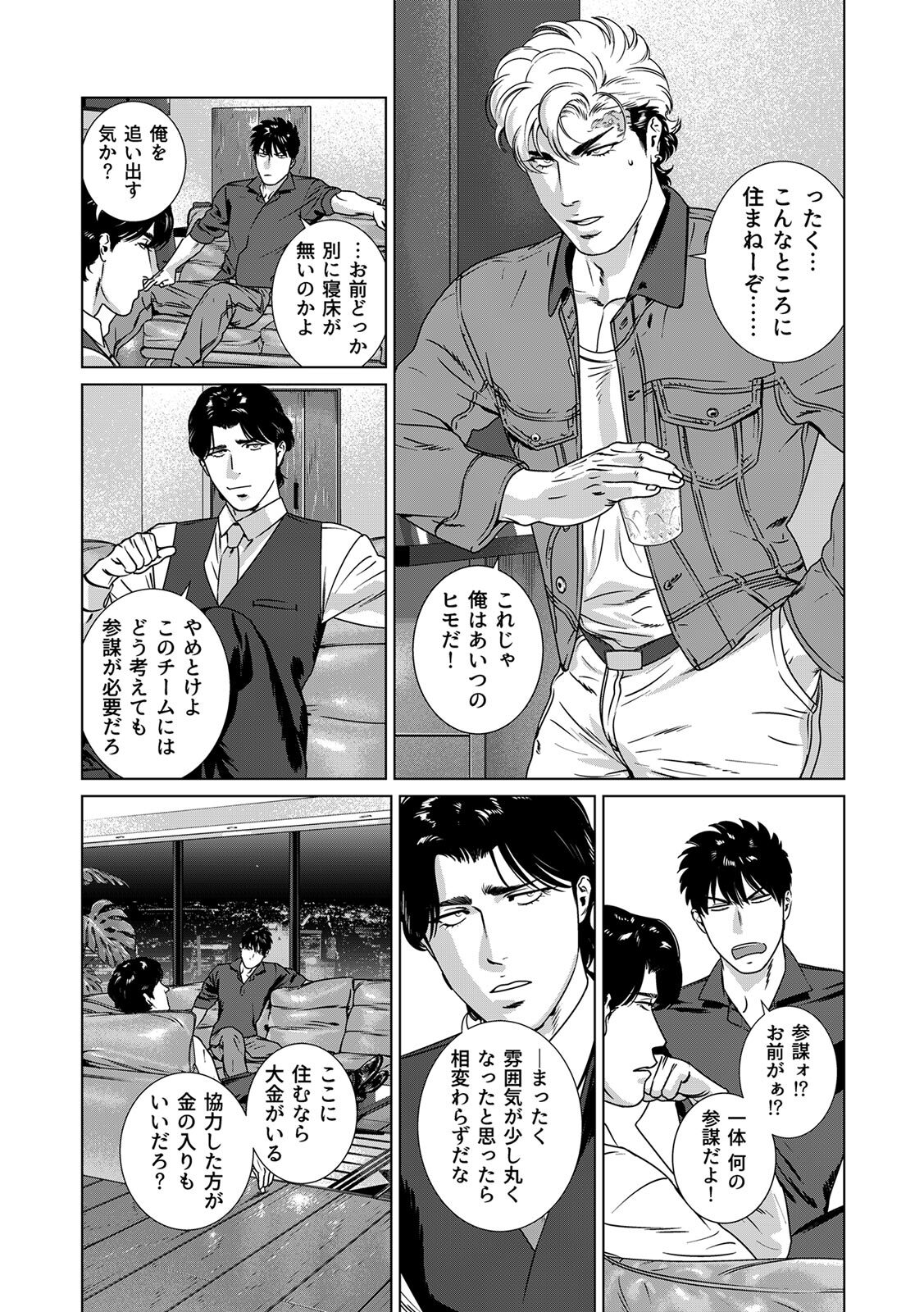 [Inumiso] DARKNESS HOUND ~Suck it, hitman?~ [R-18 version] [JP] - Page 322