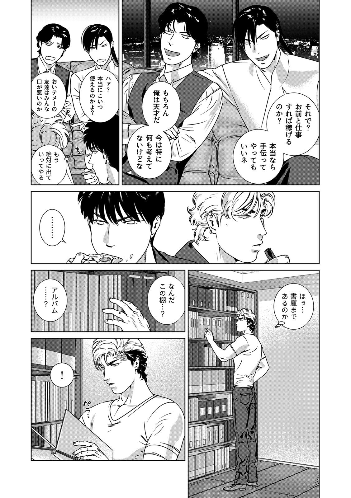 [Inumiso] DARKNESS HOUND ~Suck it, hitman?~ [R-18 version] [JP] - Page 324