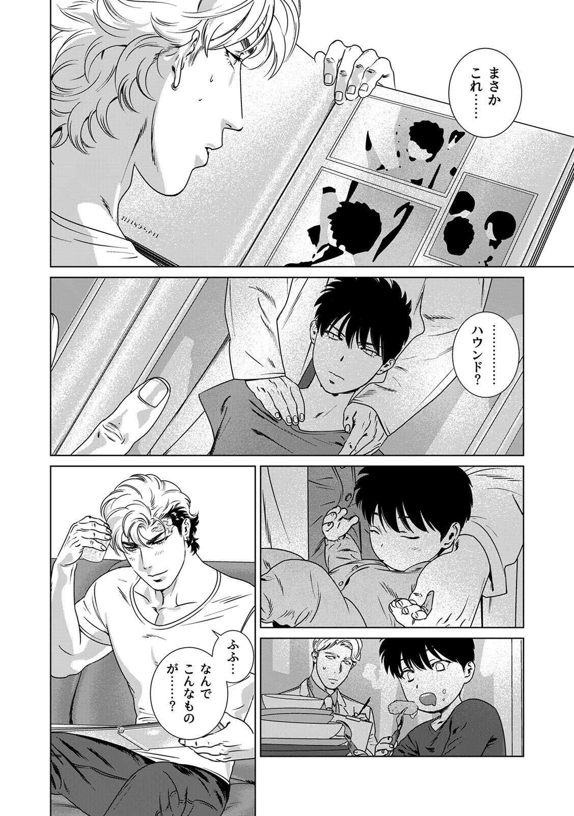 [Inumiso] DARKNESS HOUND ~Suck it, hitman?~ [R-18 version] [JP] - Page 325