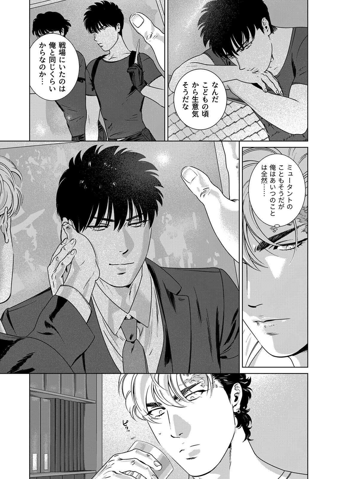 [Inumiso] DARKNESS HOUND ~Suck it, hitman?~ [R-18 version] [JP] - Page 326
