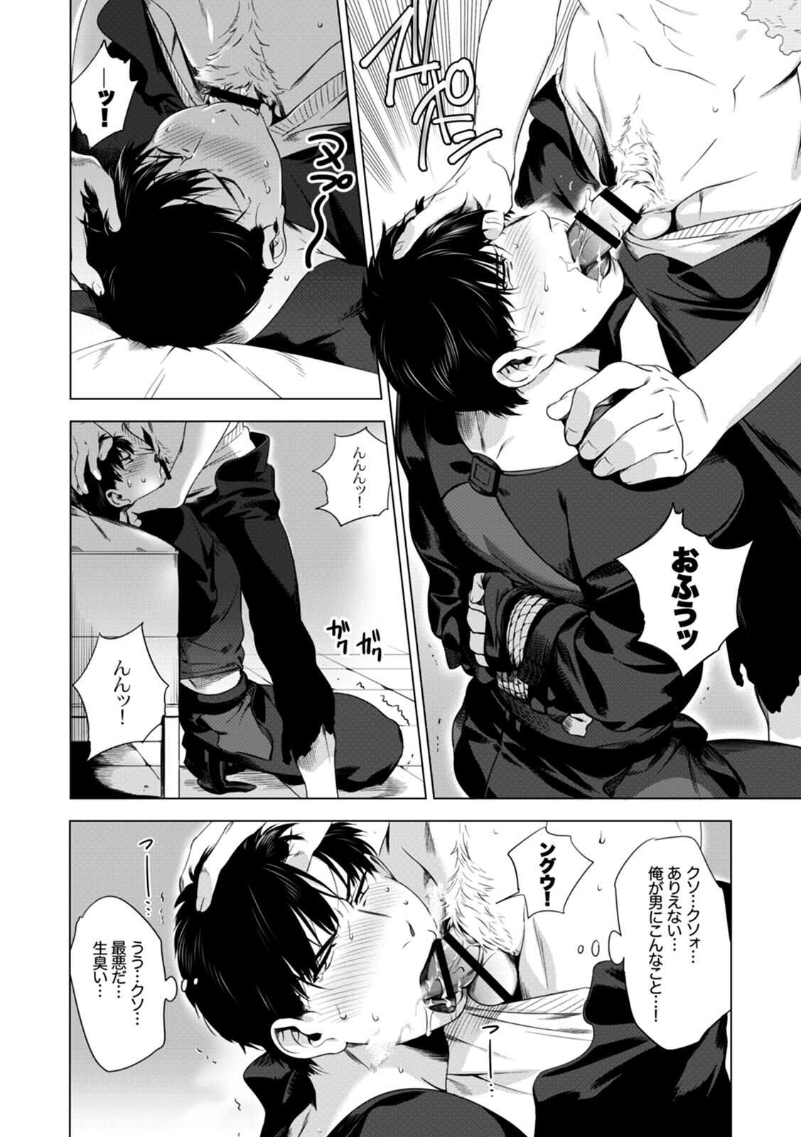 [Inumiso] DARKNESS HOUND ~Suck it, hitman?~ [R-18 version] [JP] - Page 34