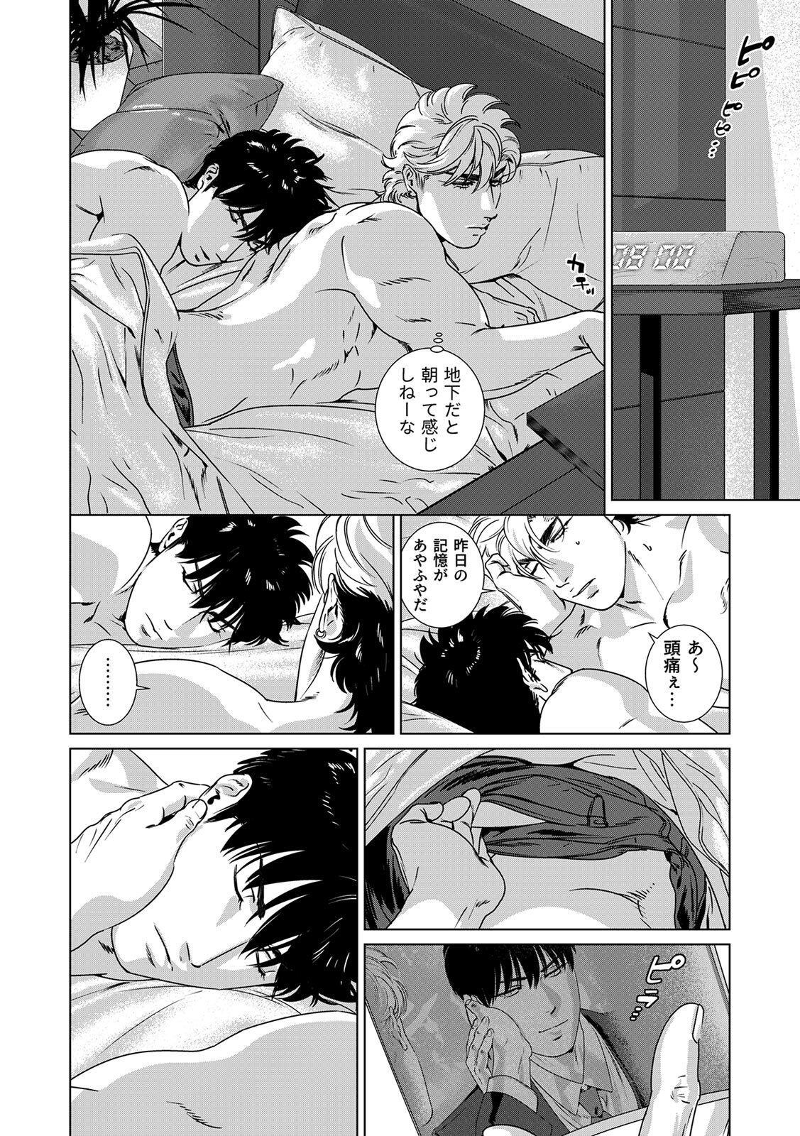 [Inumiso] DARKNESS HOUND ~Suck it, hitman?~ [R-18 version] [JP] - Page 341