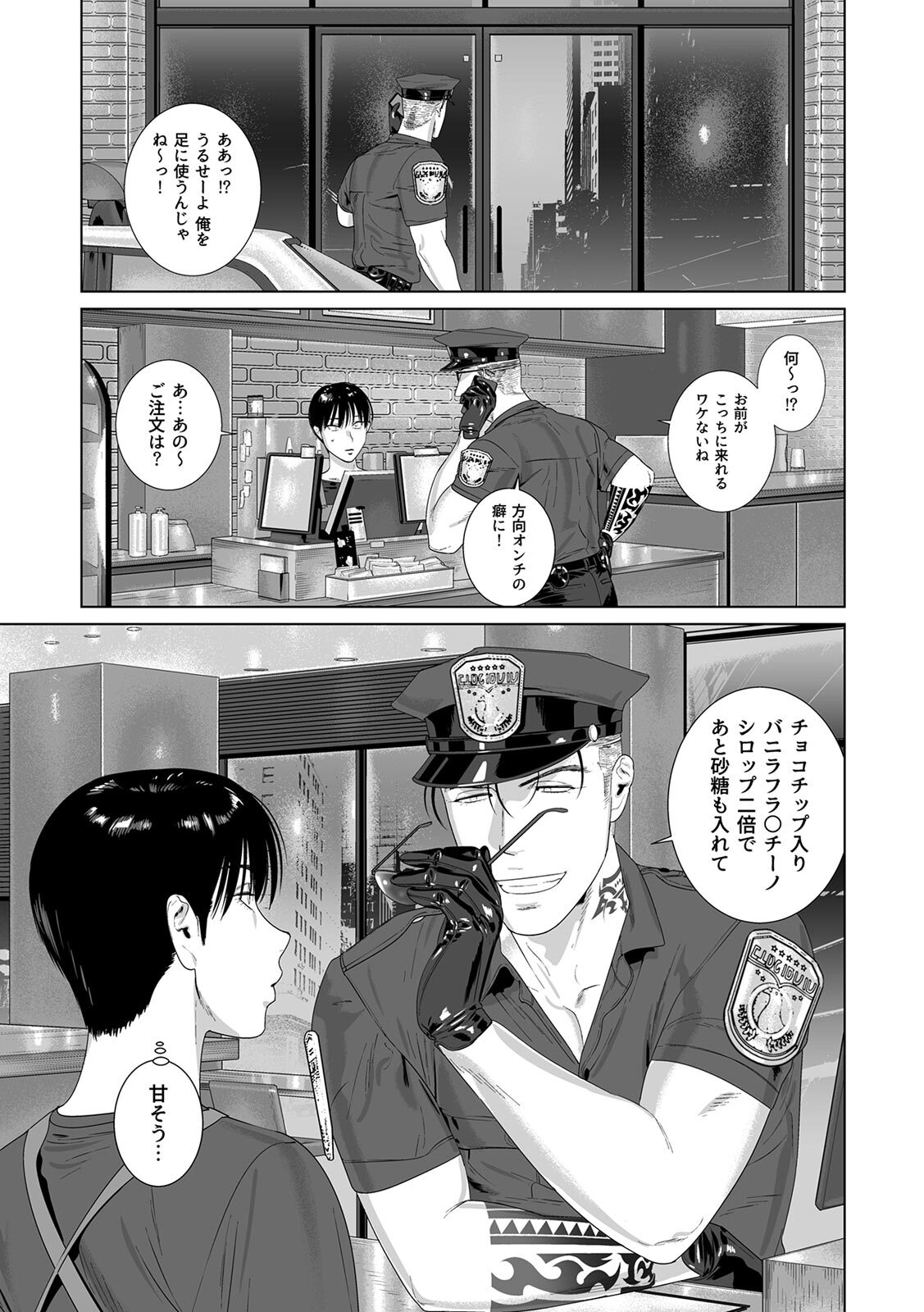 [Inumiso] DARKNESS HOUND ~Suck it, hitman?~ [R-18 version] [JP] - Page 348
