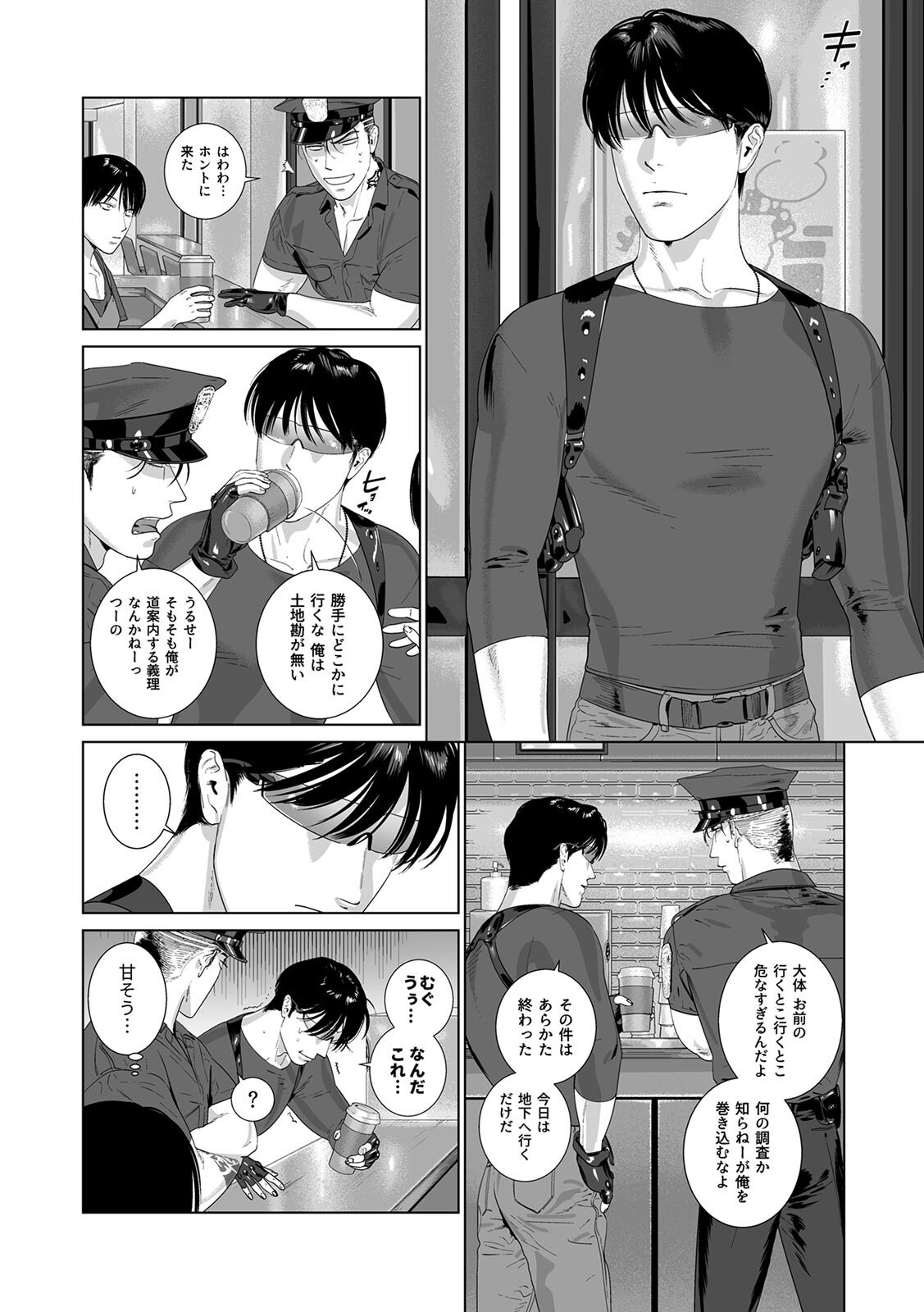 [Inumiso] DARKNESS HOUND ~Suck it, hitman?~ [R-18 version] [JP] - Page 349