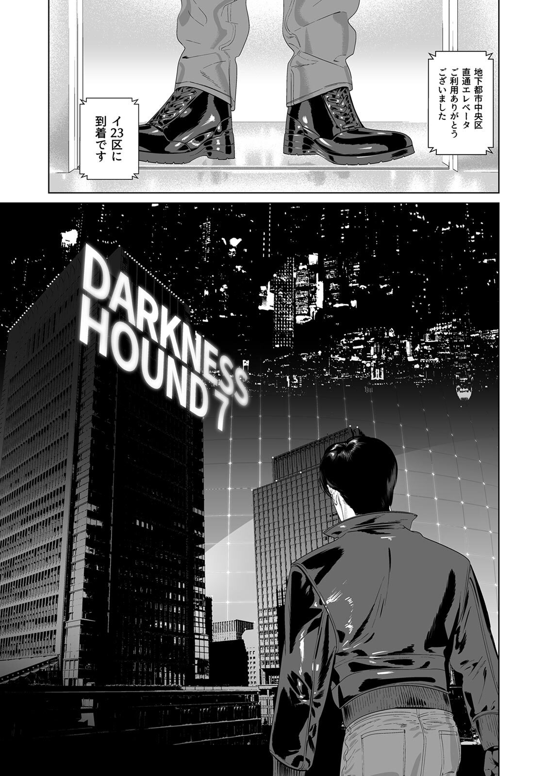 [Inumiso] DARKNESS HOUND ~Suck it, hitman?~ [R-18 version] [JP] - Page 350