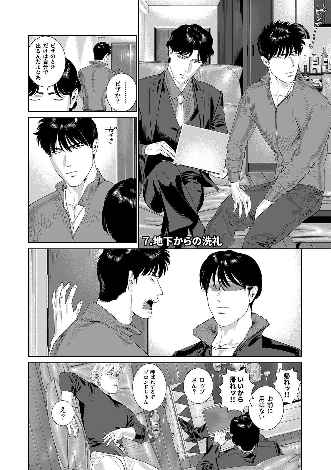 [Inumiso] DARKNESS HOUND ~Suck it, hitman?~ [R-18 version] [JP] - Page 351