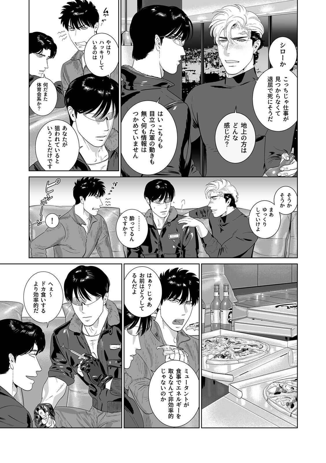 [Inumiso] DARKNESS HOUND ~Suck it, hitman?~ [R-18 version] [JP] - Page 352
