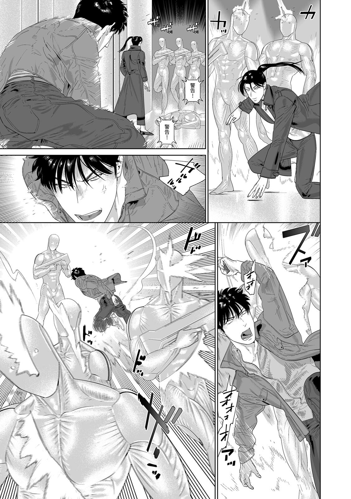 [Inumiso] DARKNESS HOUND ~Suck it, hitman?~ [R-18 version] [JP] - Page 358