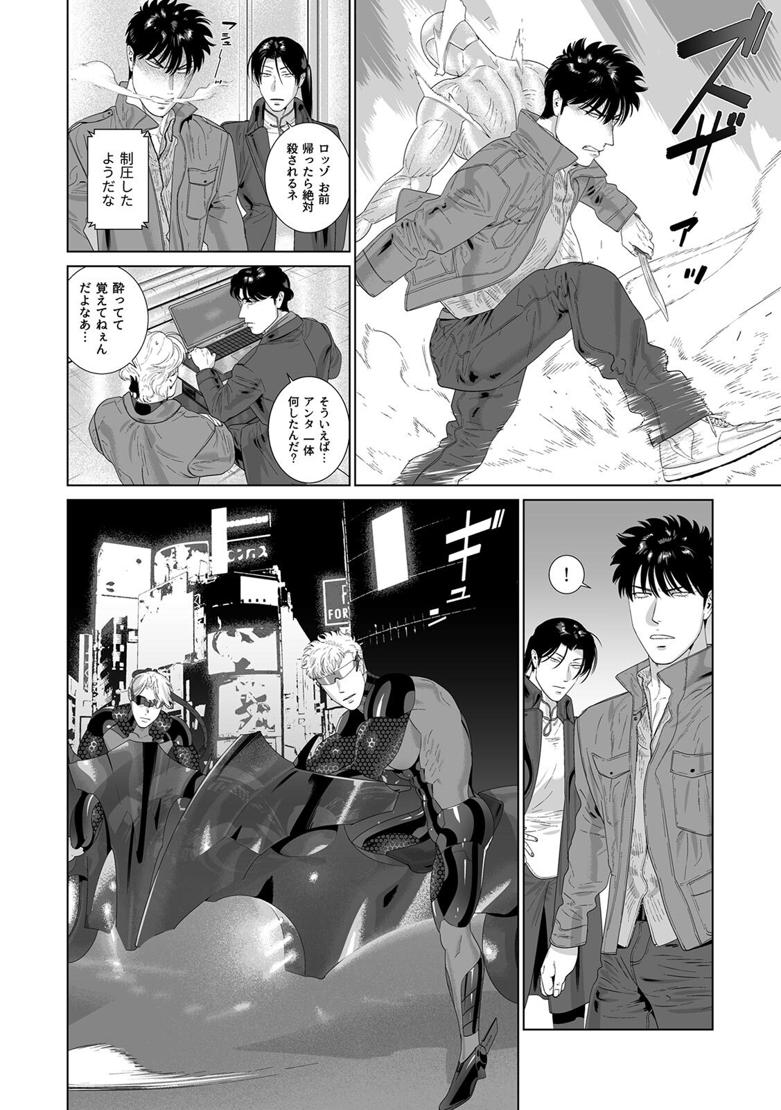 [Inumiso] DARKNESS HOUND ~Suck it, hitman?~ [R-18 version] [JP] - Page 359