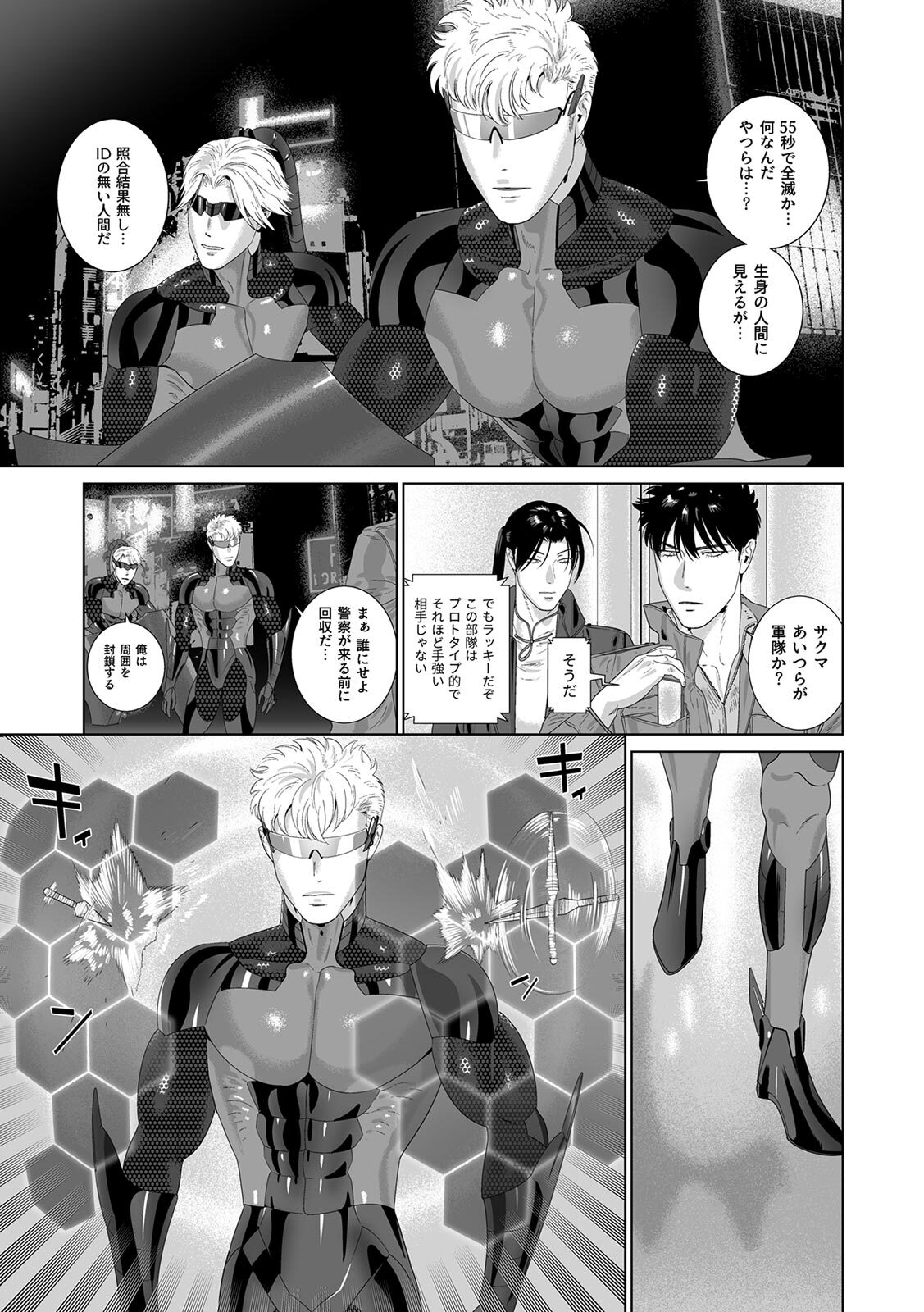 [Inumiso] DARKNESS HOUND ~Suck it, hitman?~ [R-18 version] [JP] - Page 360