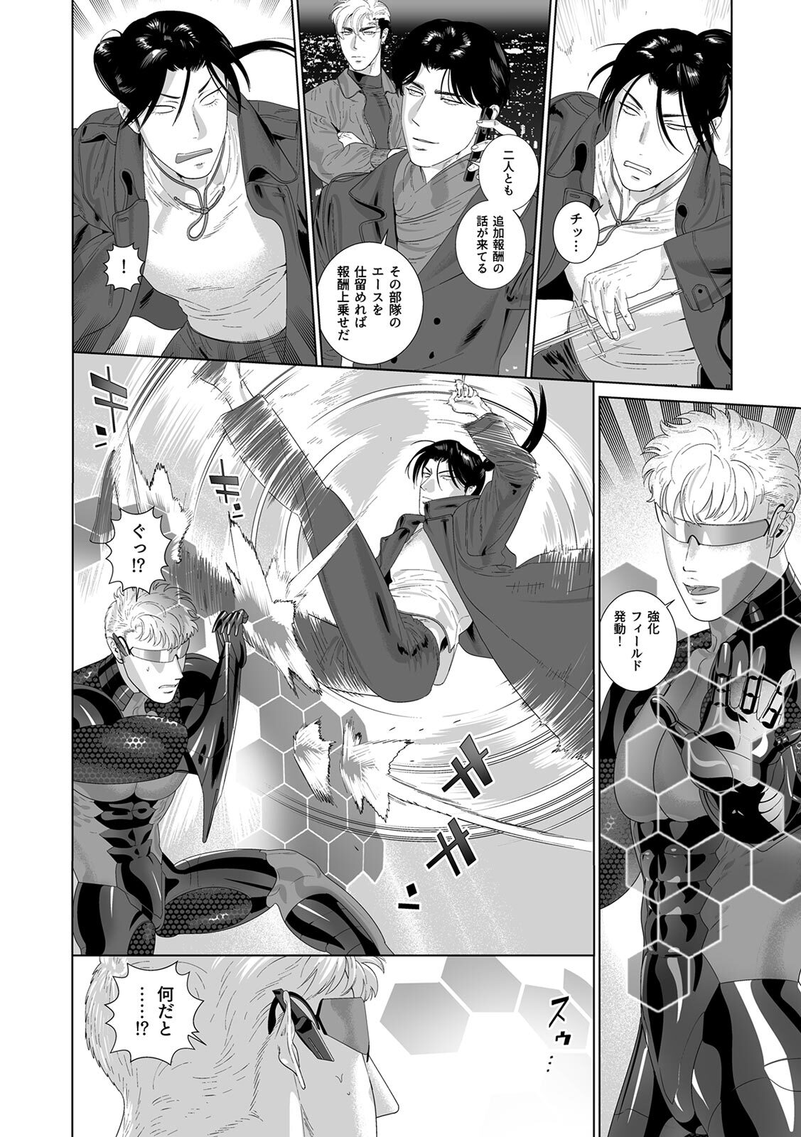 [Inumiso] DARKNESS HOUND ~Suck it, hitman?~ [R-18 version] [JP] - Page 361