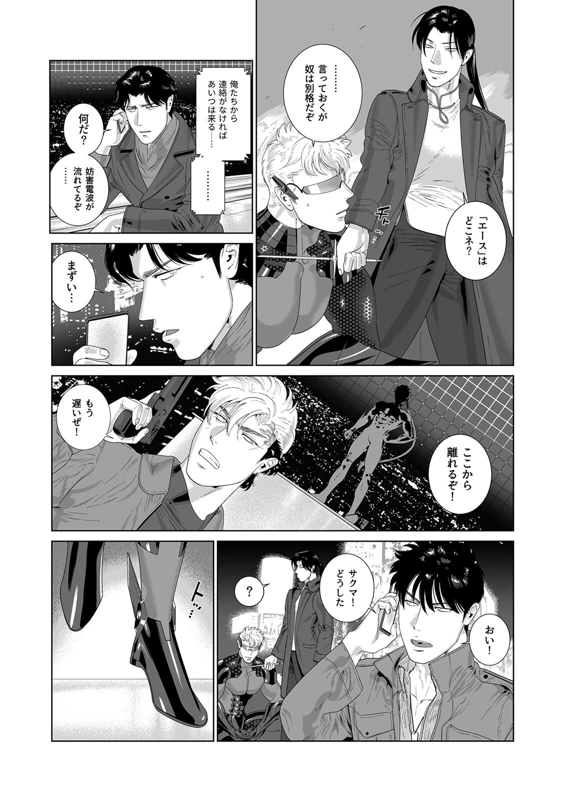 [Inumiso] DARKNESS HOUND ~Suck it, hitman?~ [R-18 version] [JP] - Page 362