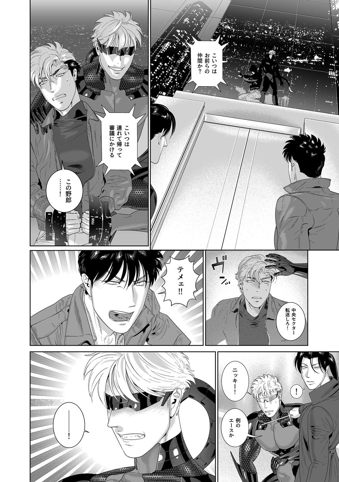 [Inumiso] DARKNESS HOUND ~Suck it, hitman?~ [R-18 version] [JP] - Page 363