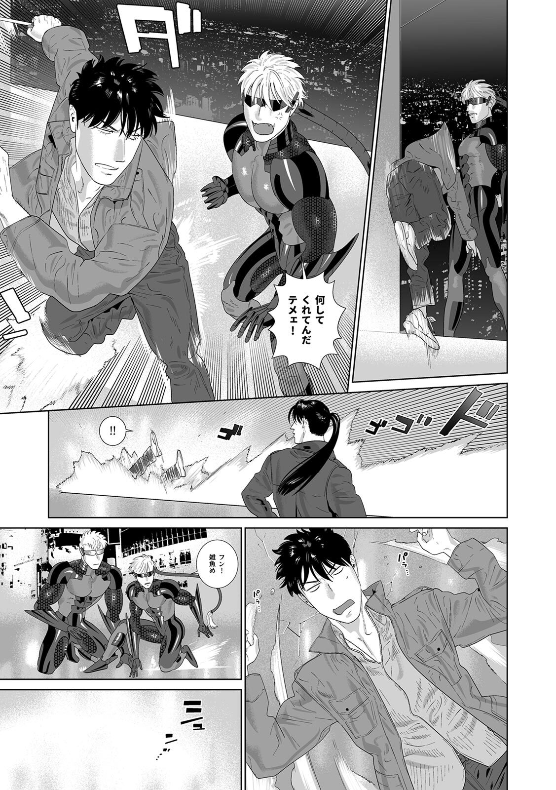[Inumiso] DARKNESS HOUND ~Suck it, hitman?~ [R-18 version] [JP] - Page 364