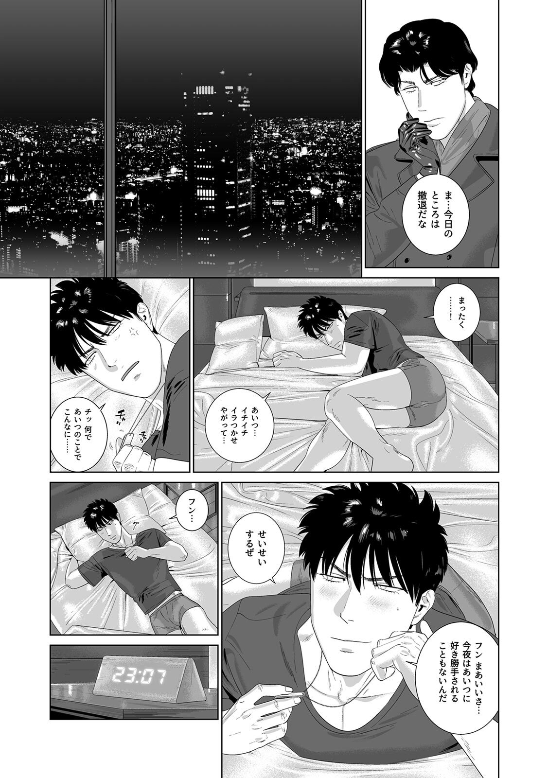 [Inumiso] DARKNESS HOUND ~Suck it, hitman?~ [R-18 version] [JP] - Page 366
