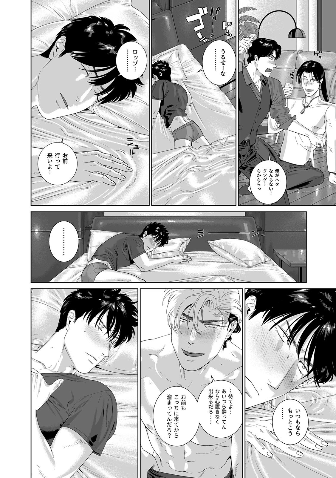 [Inumiso] DARKNESS HOUND ~Suck it, hitman?~ [R-18 version] [JP] - Page 367