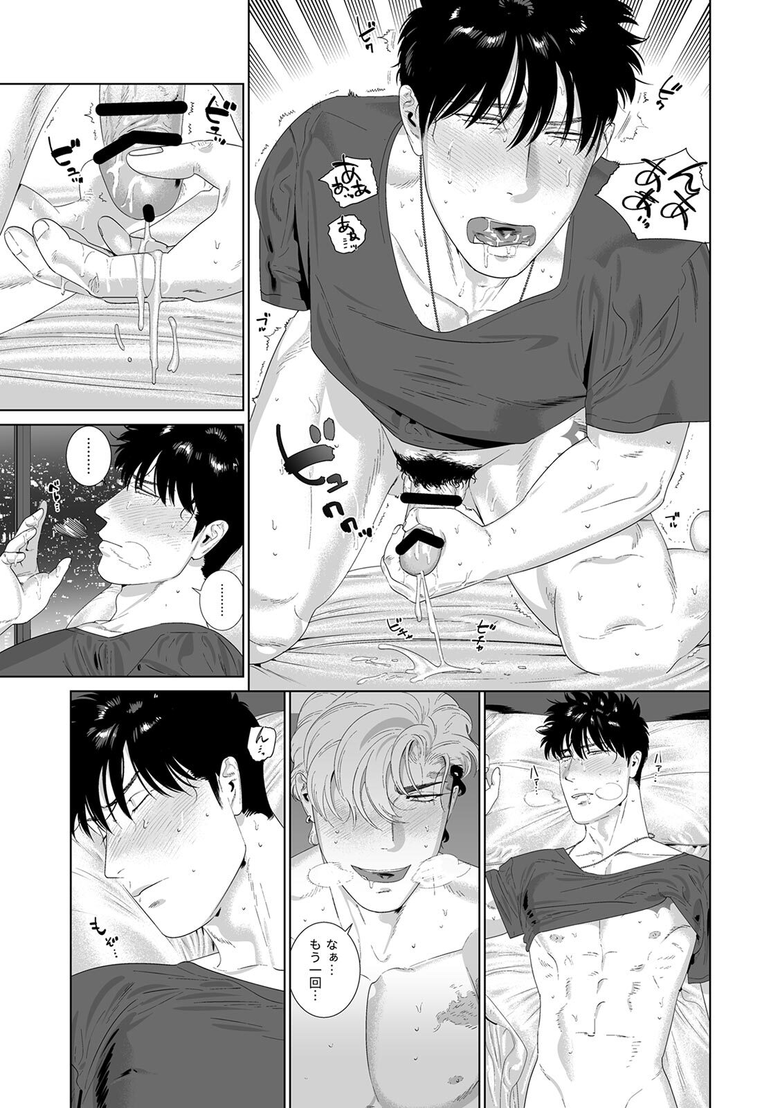 [Inumiso] DARKNESS HOUND ~Suck it, hitman?~ [R-18 version] [JP] - Page 372