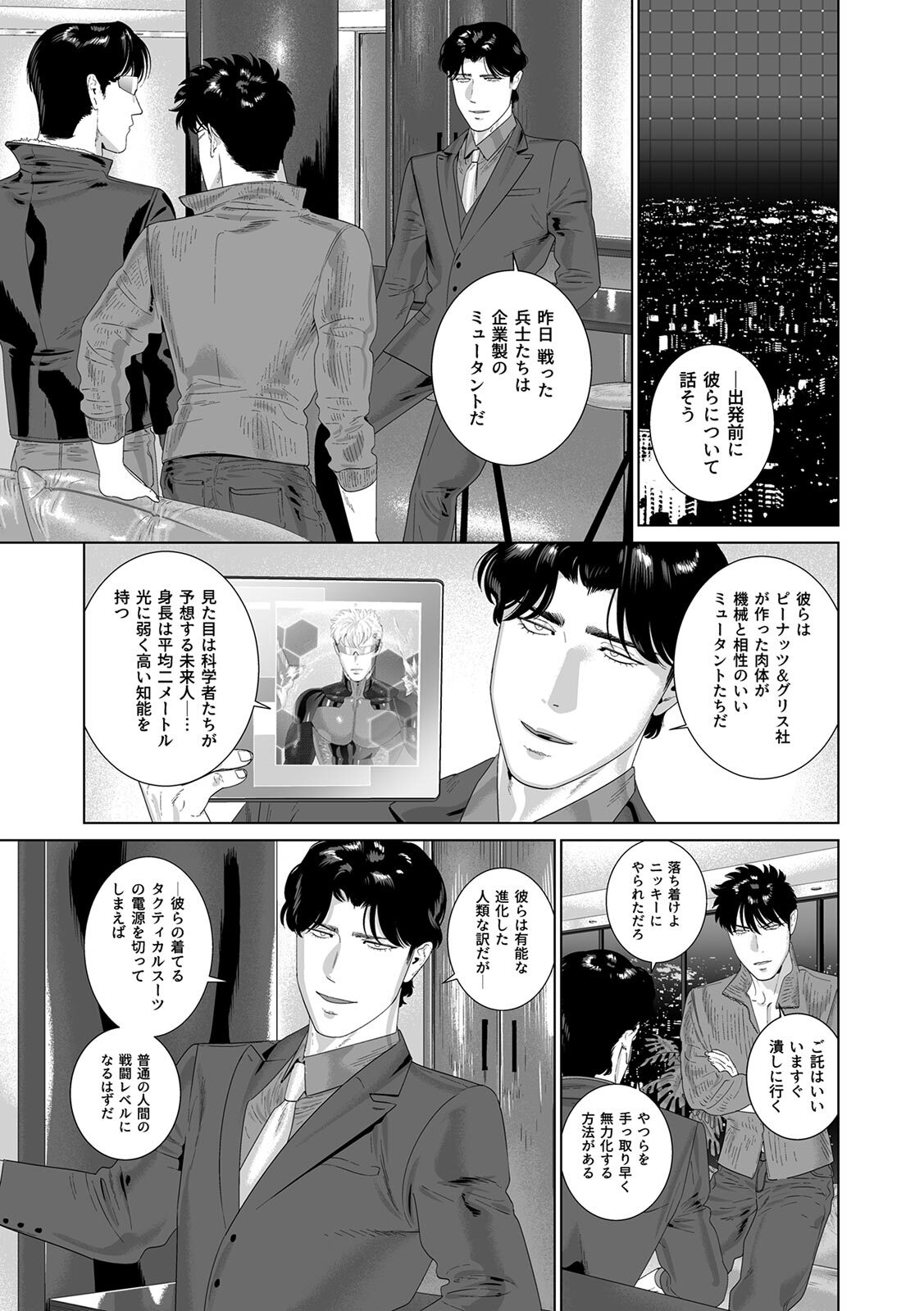 [Inumiso] DARKNESS HOUND ~Suck it, hitman?~ [R-18 version] [JP] - Page 378