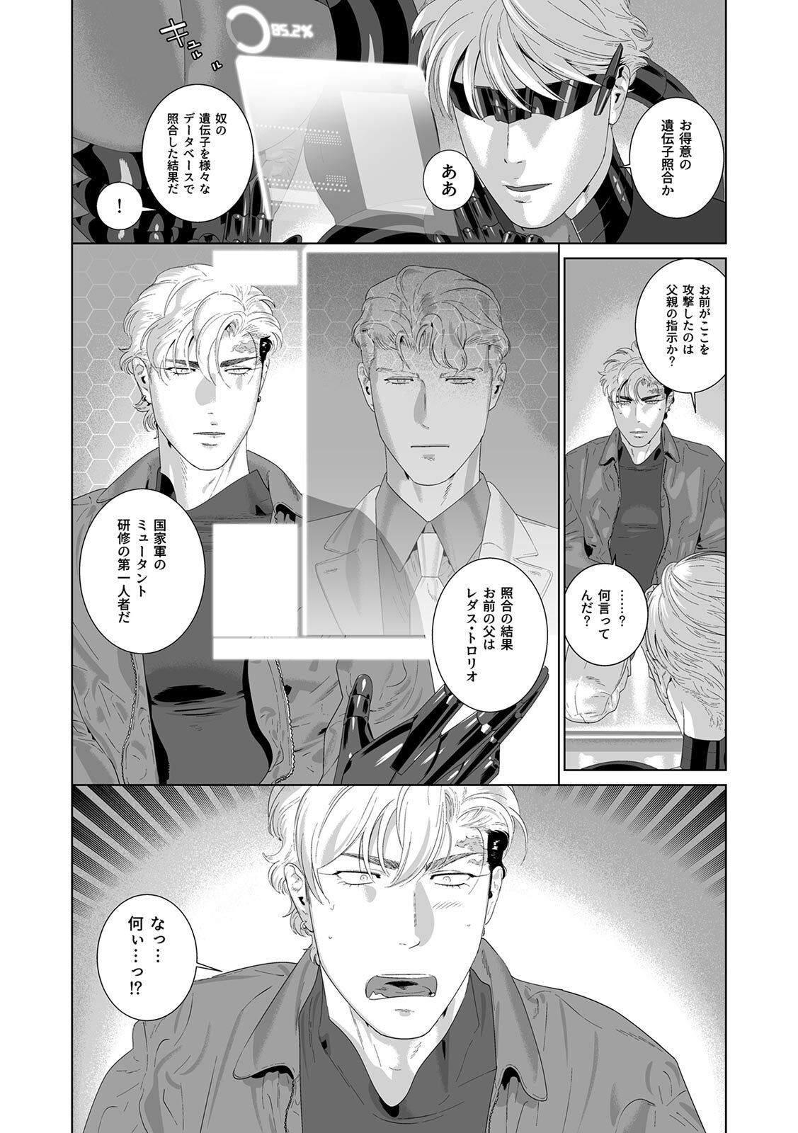 [Inumiso] DARKNESS HOUND ~Suck it, hitman?~ [R-18 version] [JP] - Page 382