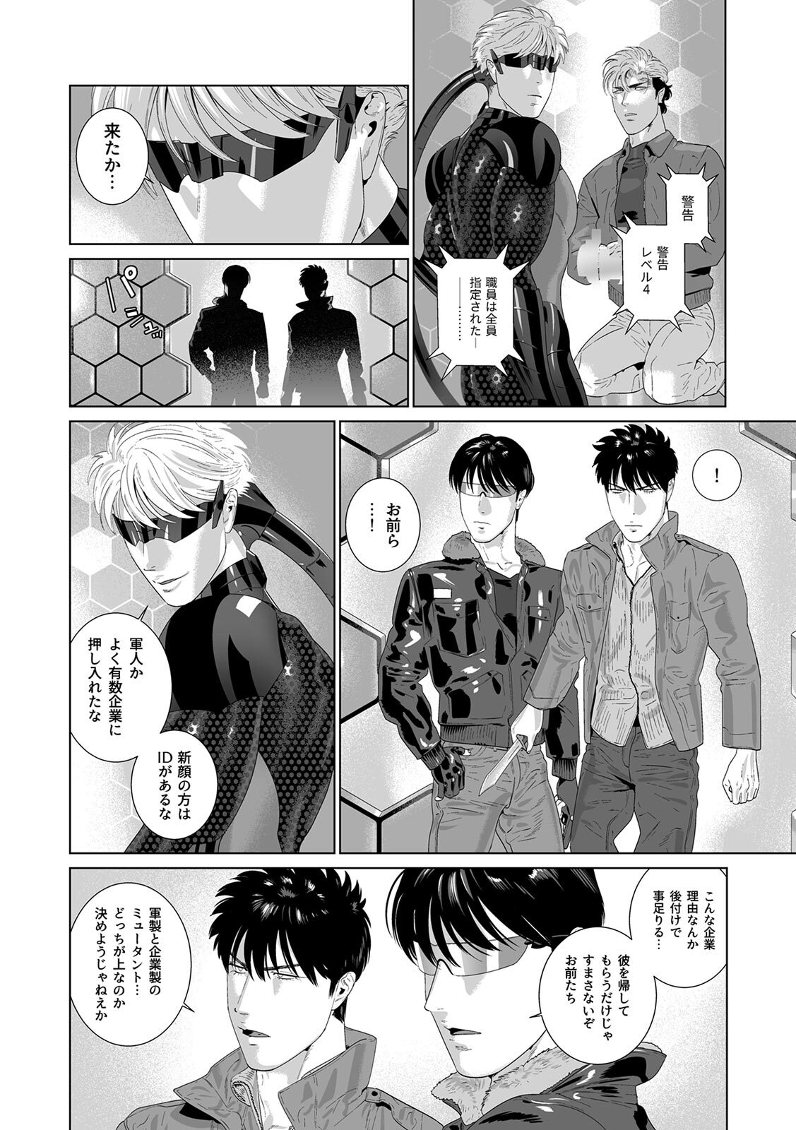 [Inumiso] DARKNESS HOUND ~Suck it, hitman?~ [R-18 version] [JP] - Page 383